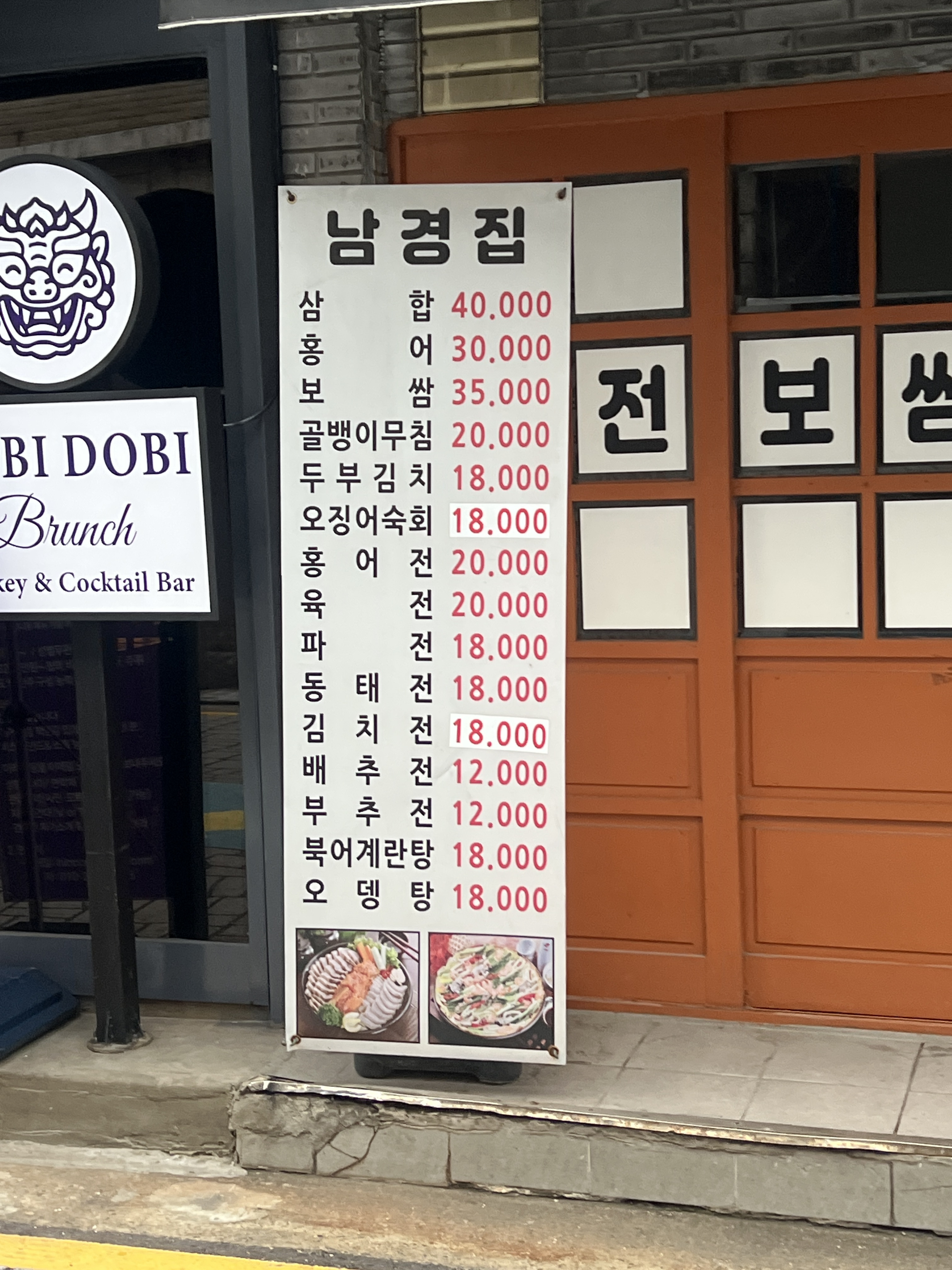 남경집 사진 2