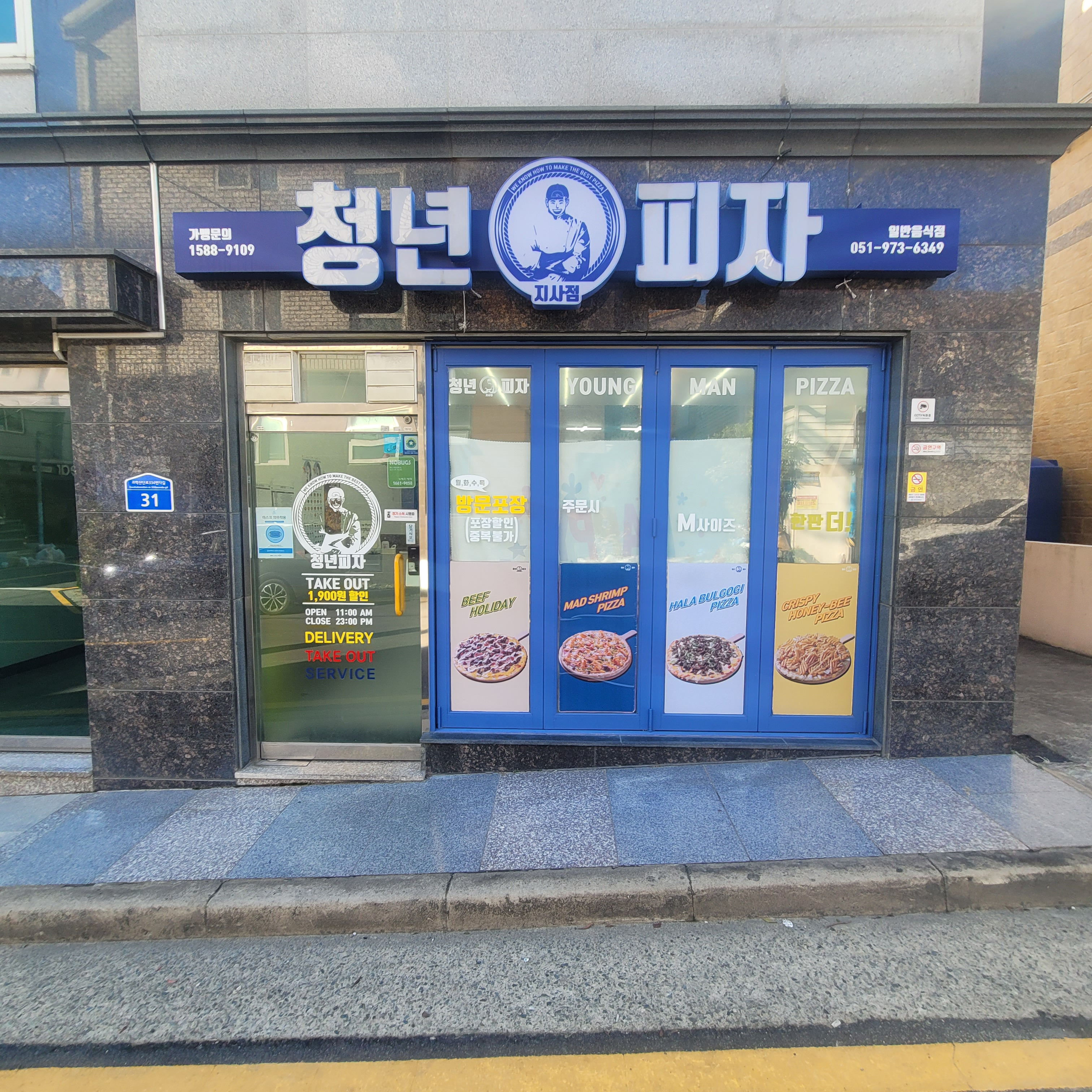 청년피자 부산지사점 대표 사진
