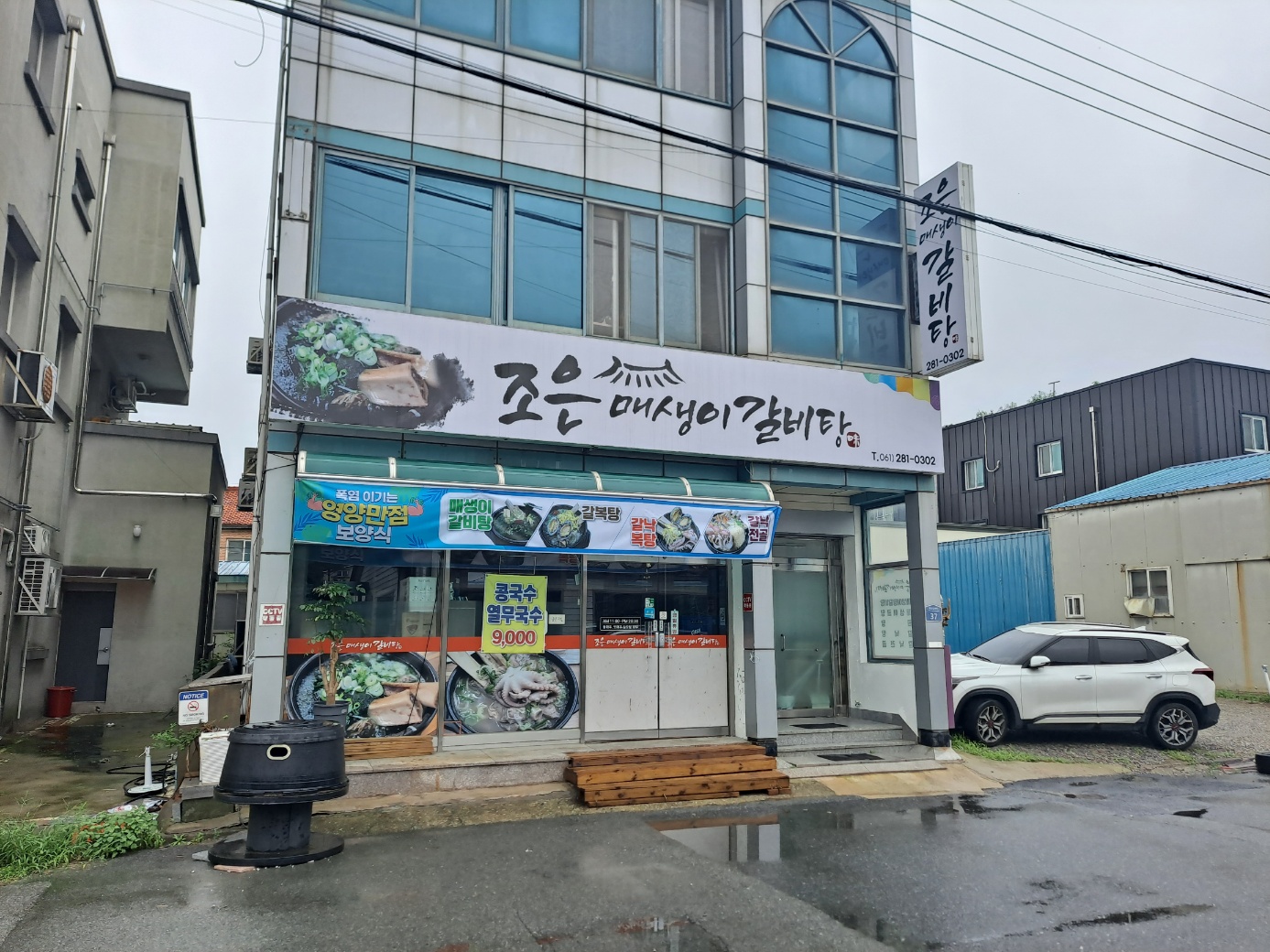 조은매생이갈비탕 사진 2