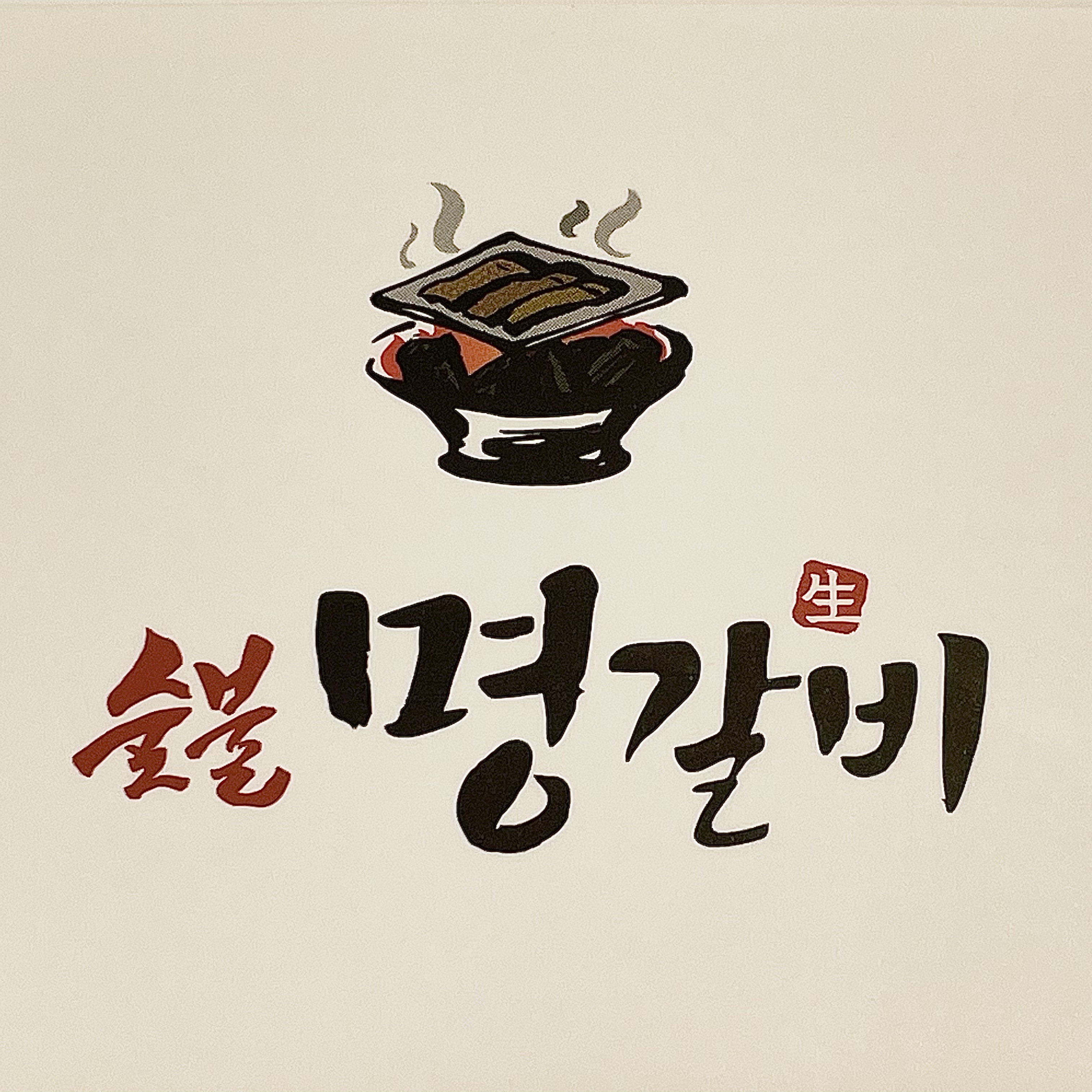 Myeonggalbi 1