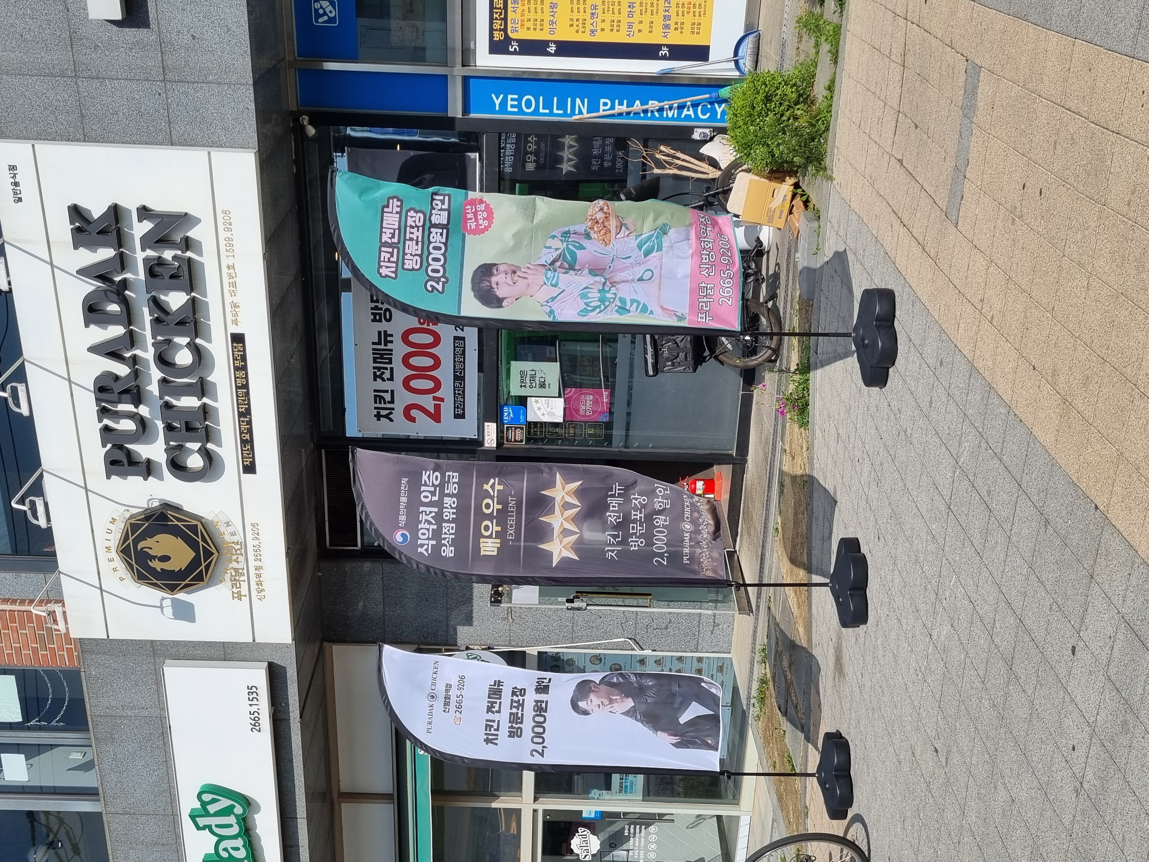 푸라닭치킨 신방화역점 사진 3