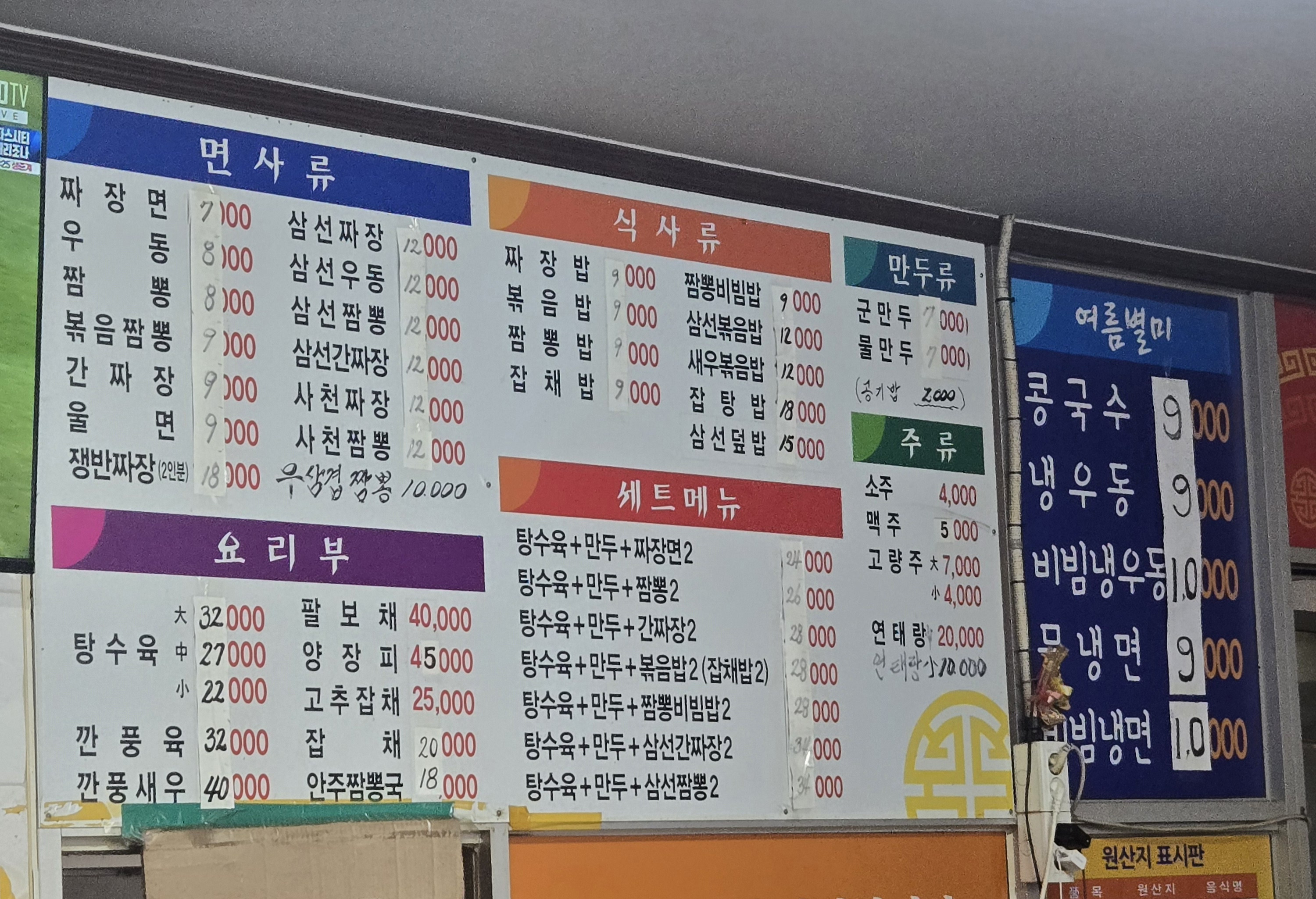 홍콩반점 사진 3