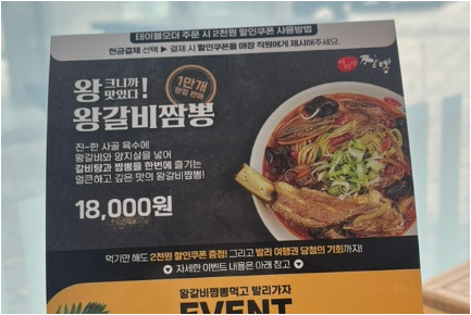 이비가짬뽕 목포펠리시티점 사진 5
