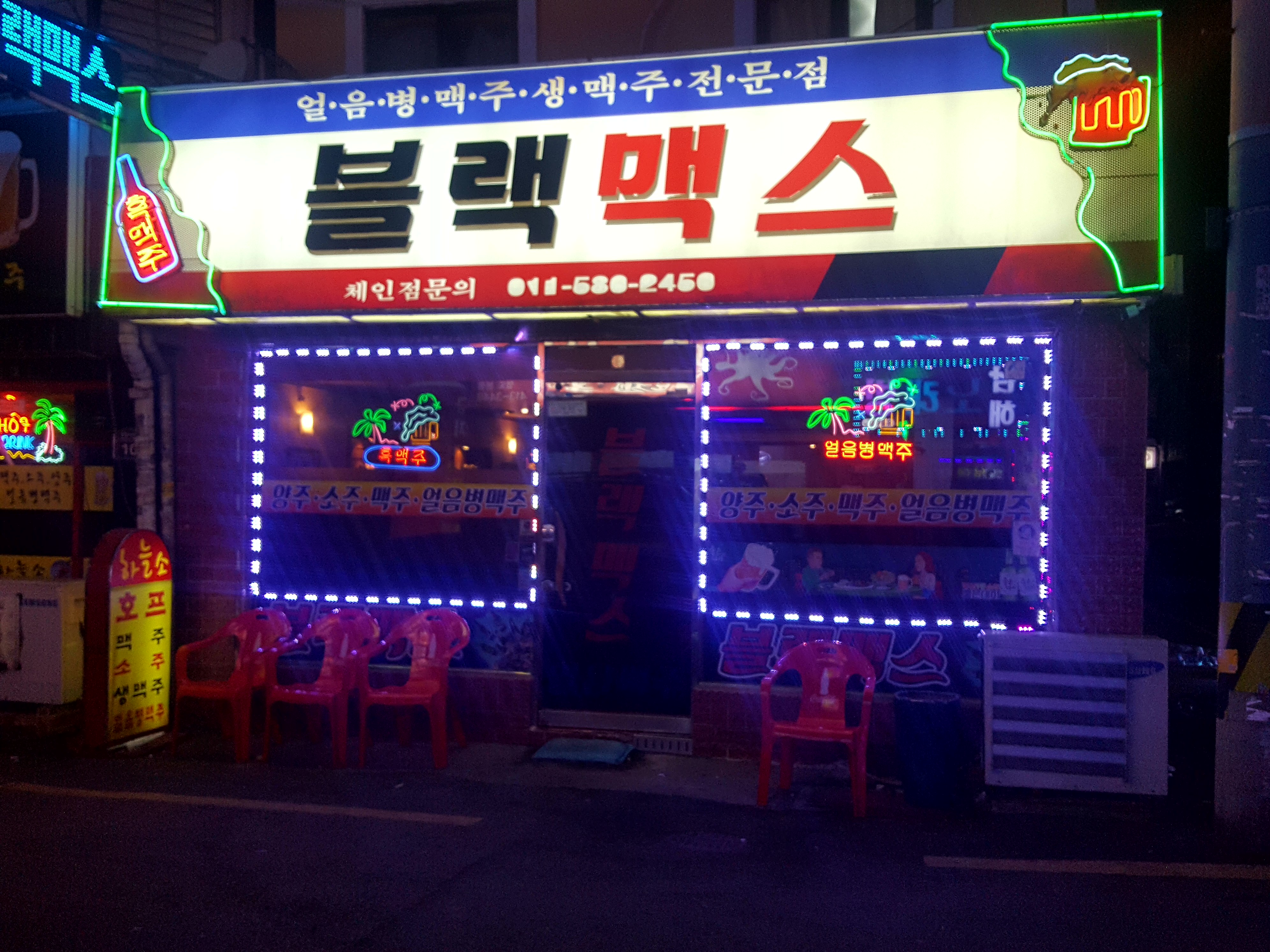 블랙맥스 대표 사진