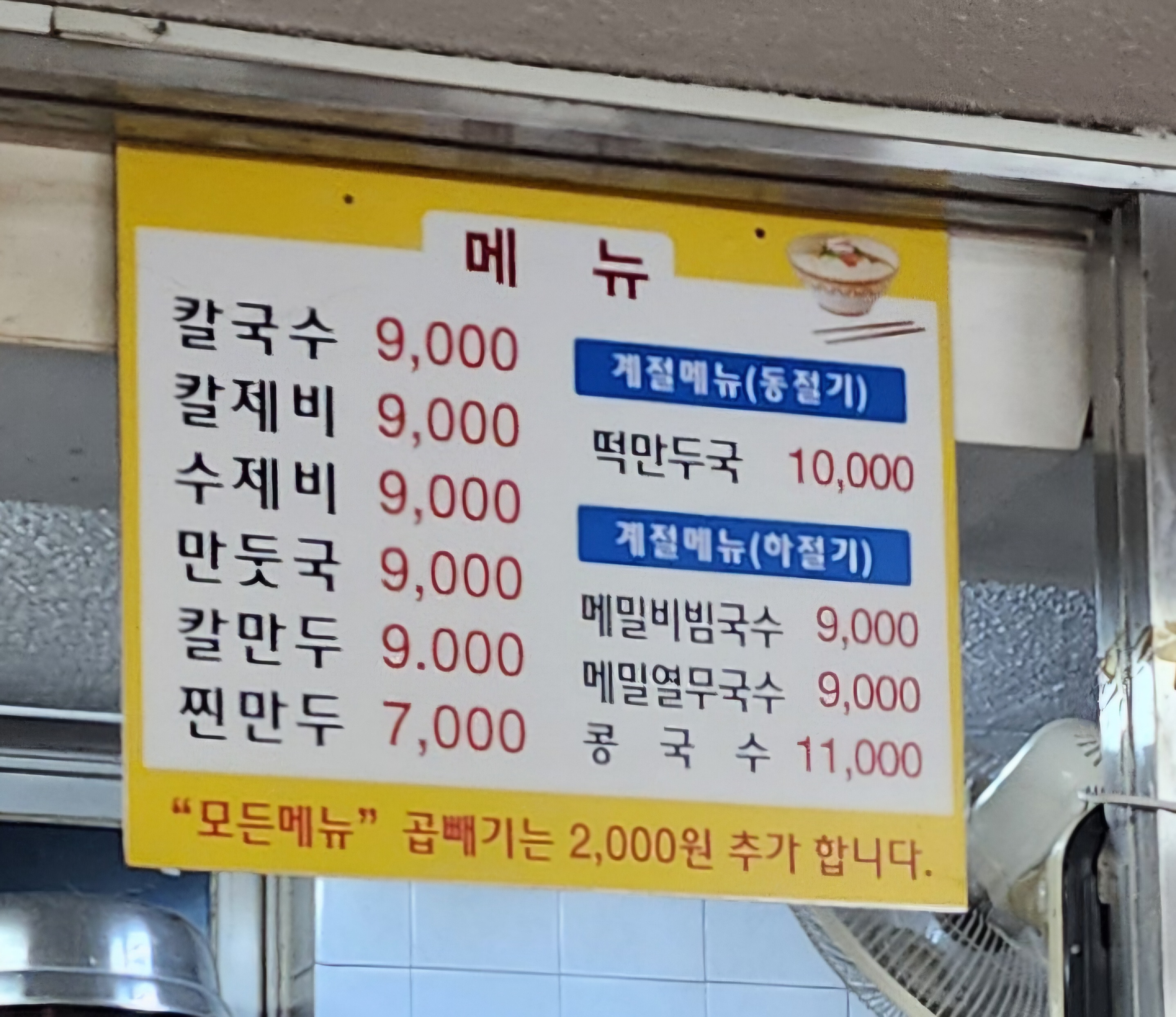 손칼국수 사진 2