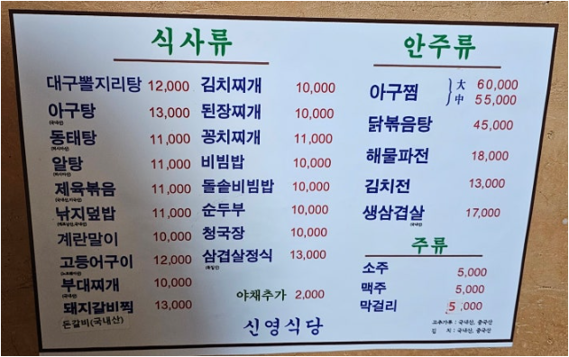 신영기사식당 사진 2