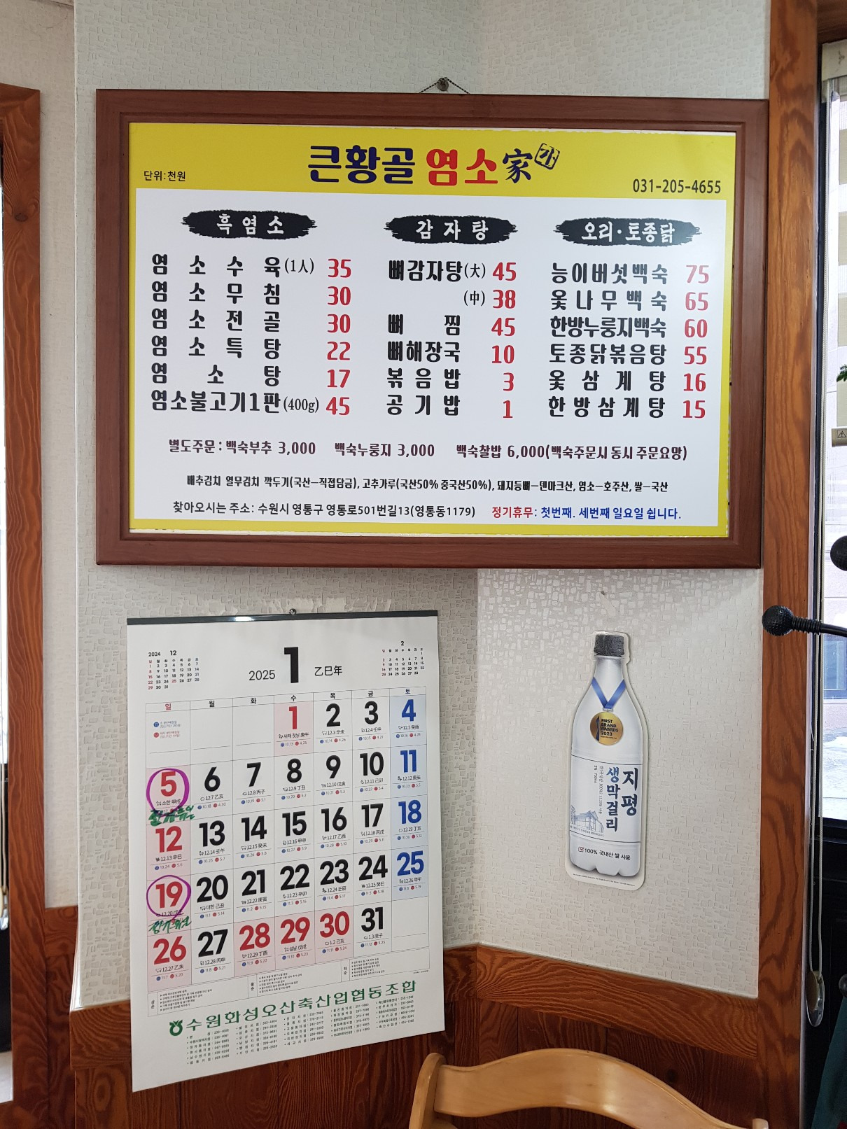 큰황골염소가 대표 사진