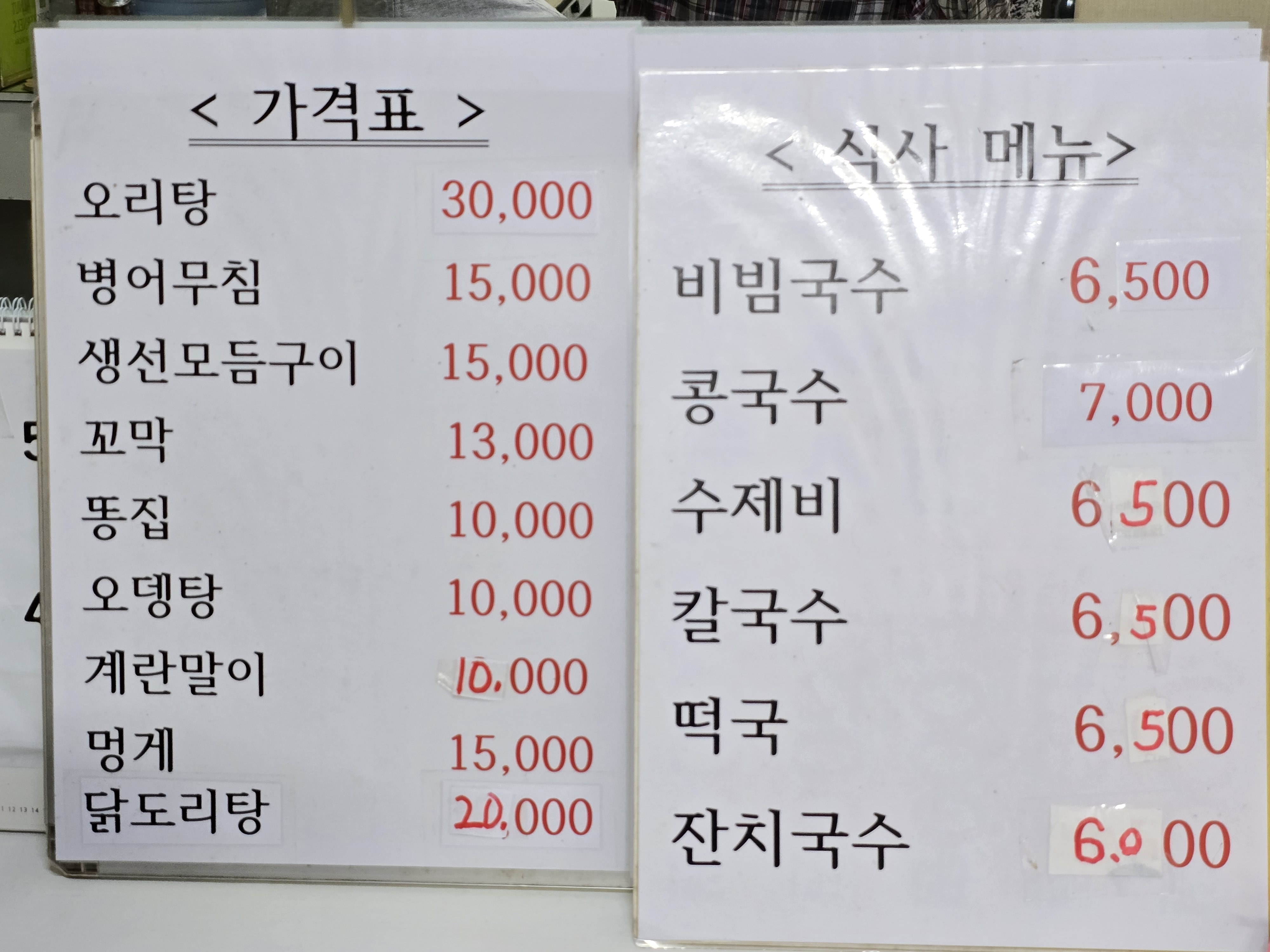 Hamyangjip (함양집) 1