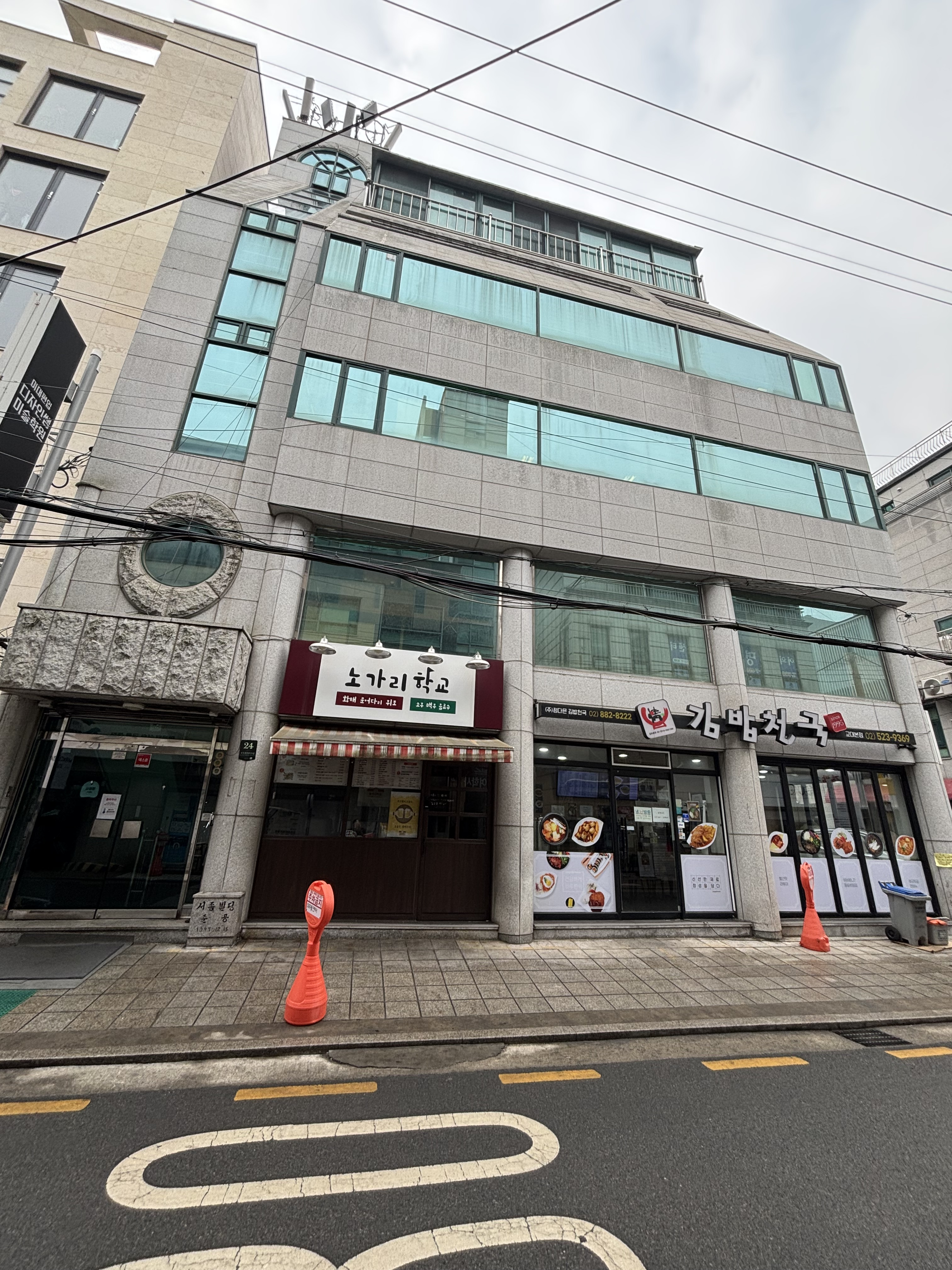 노가리학교 교대점 대표 사진