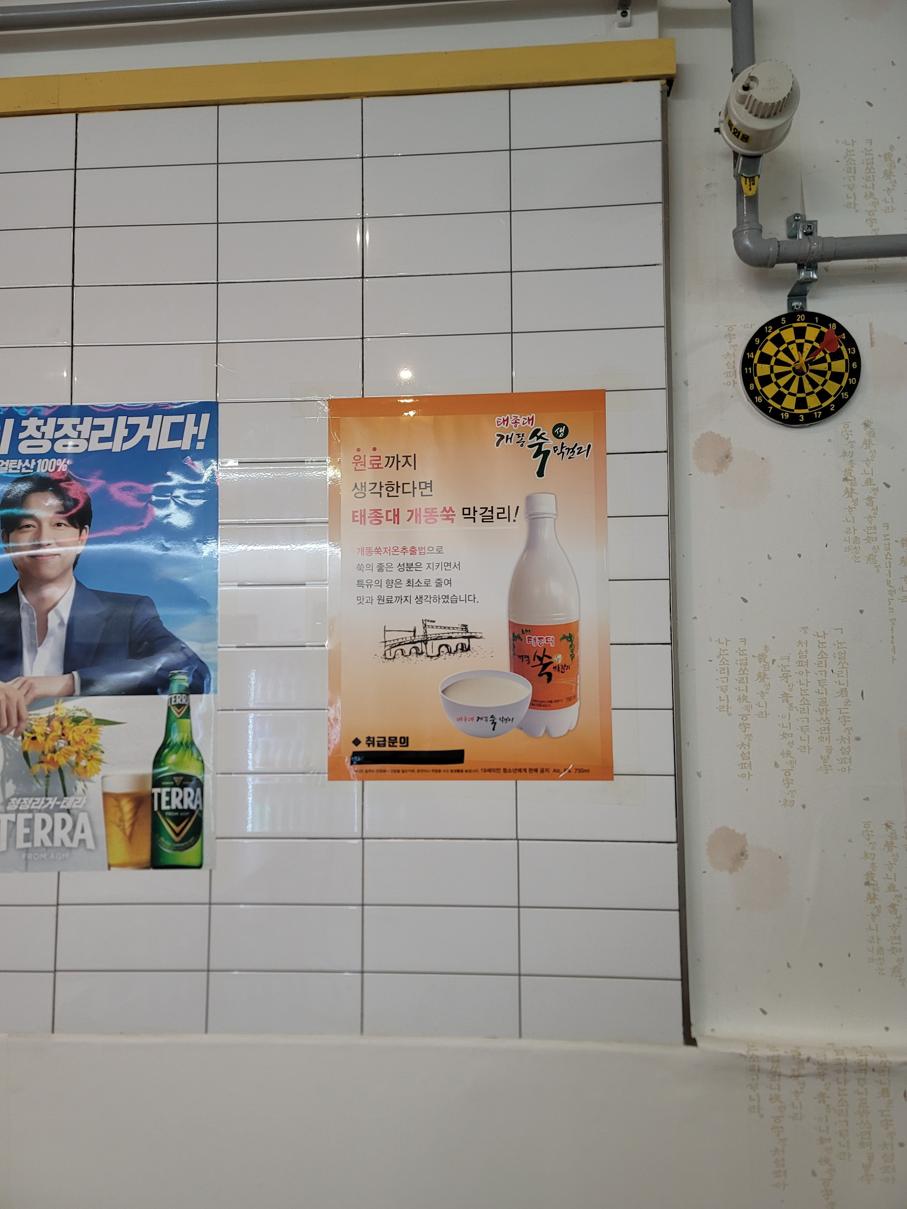 전동이빈대떡 사진 4