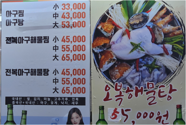 군산아구찜 영등포점 사진 2
