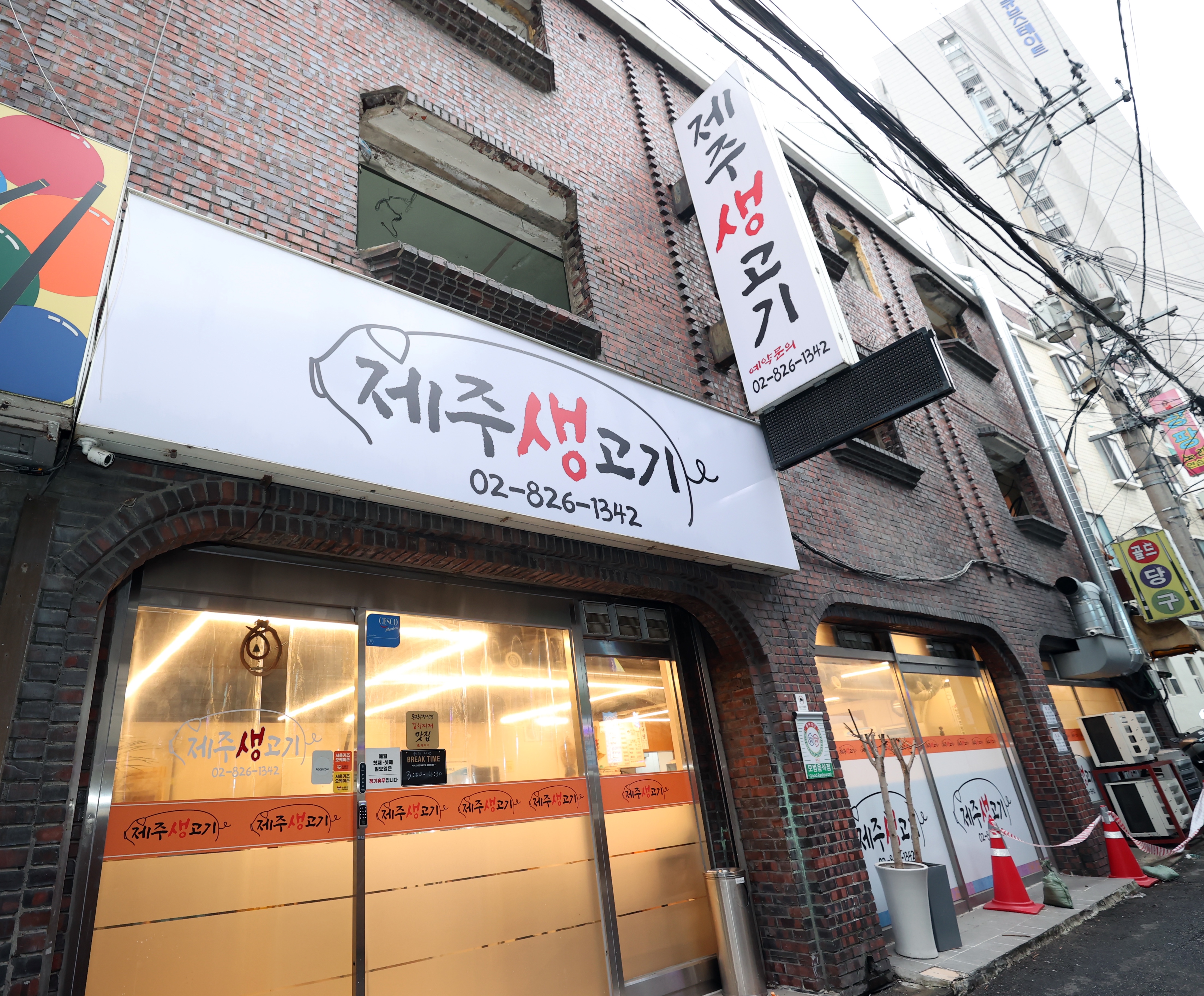 Jejusaenggogi 5