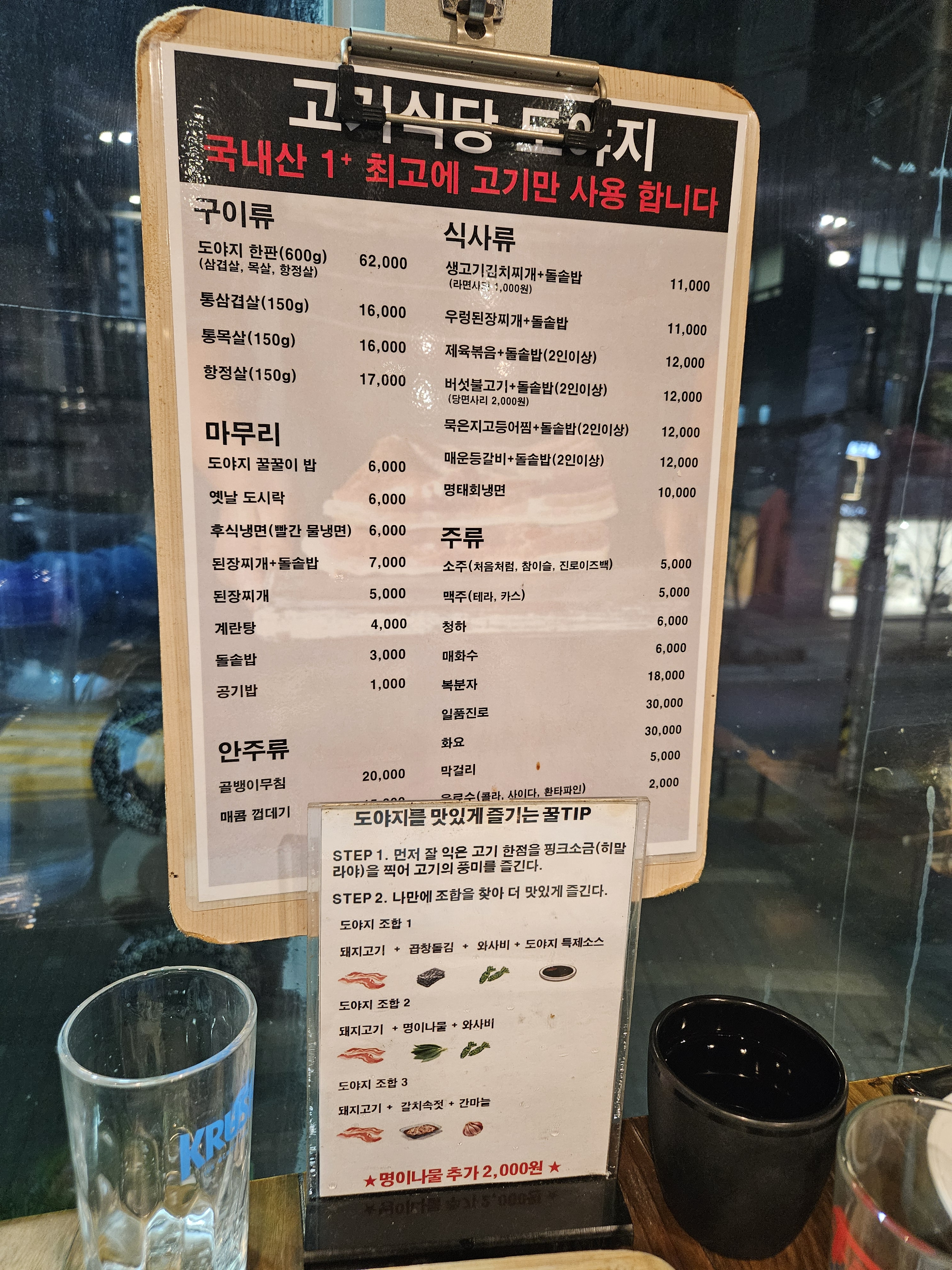 도야지 사진 3
