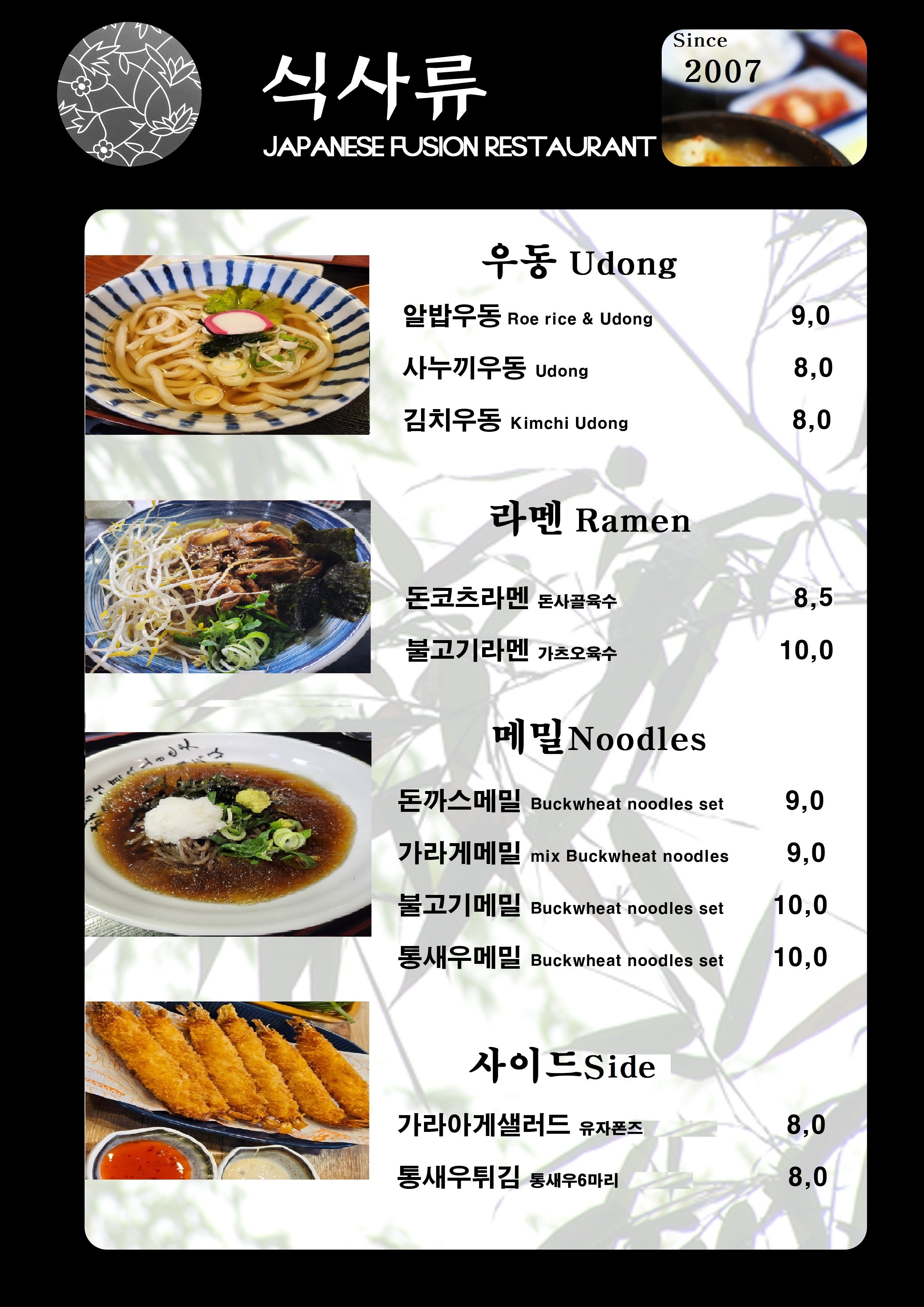 테리야끼 사진 3