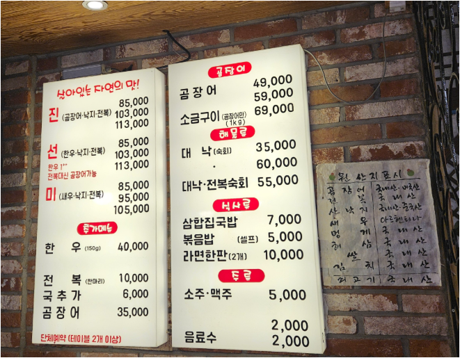 Samhap (삼합) 1