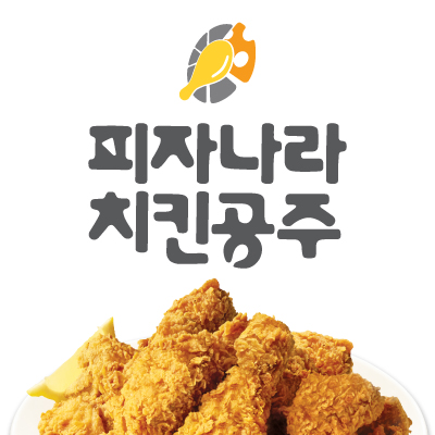 피나치공 전남해남점 사진 7
