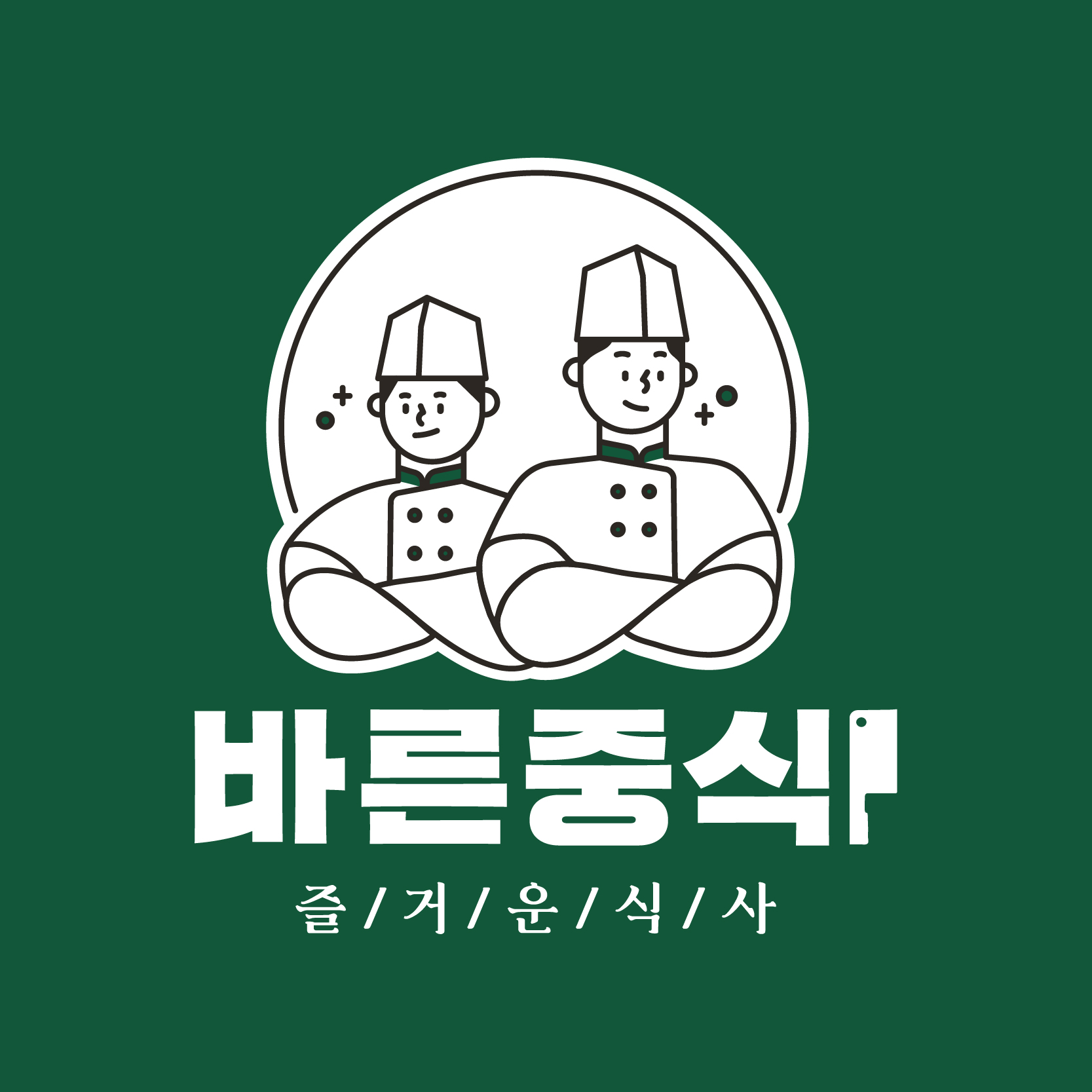 바른중식 사진
