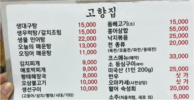 고향집 대표 사진