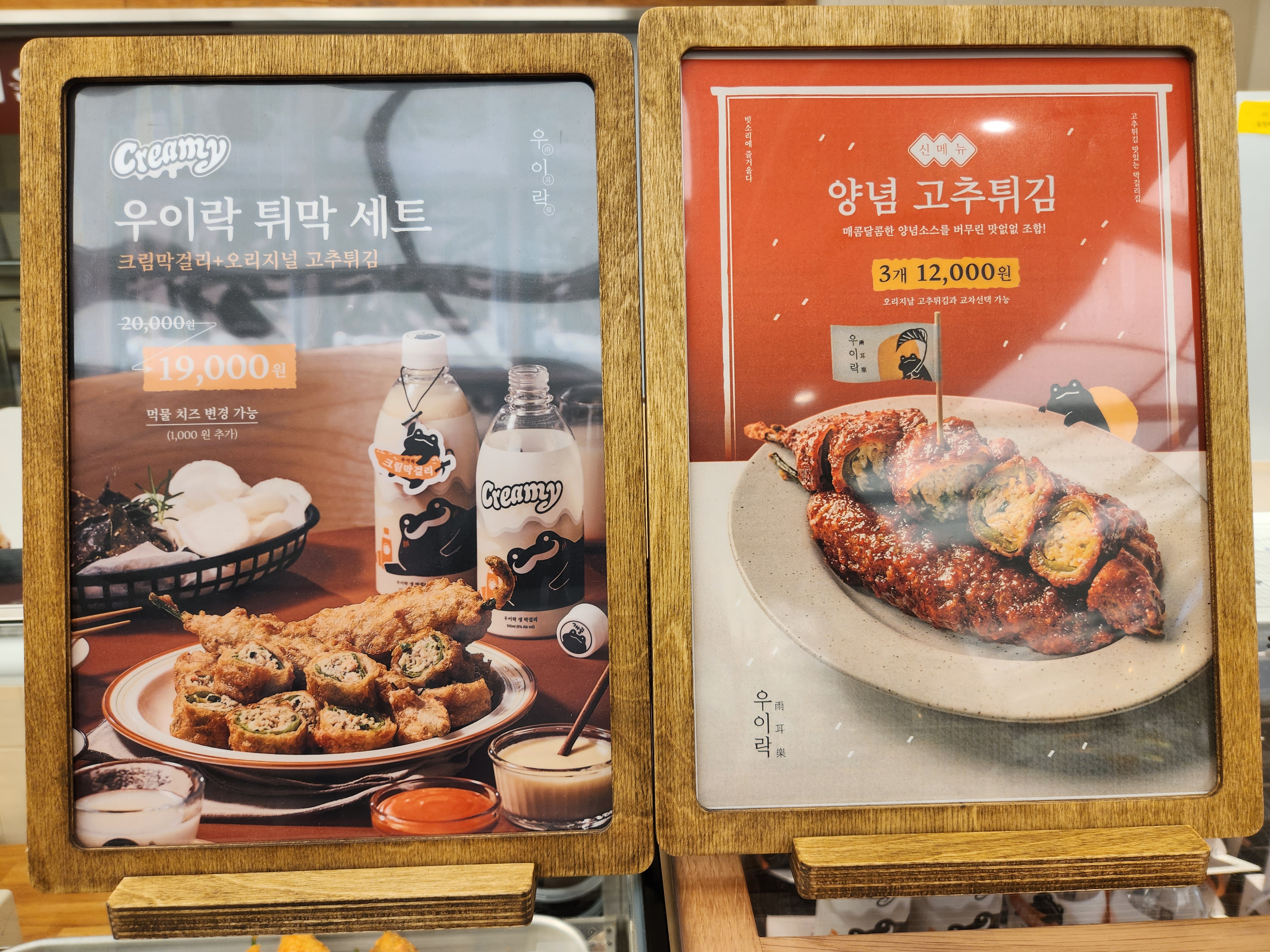 서울떡갈비&우이락 경기 사진 2