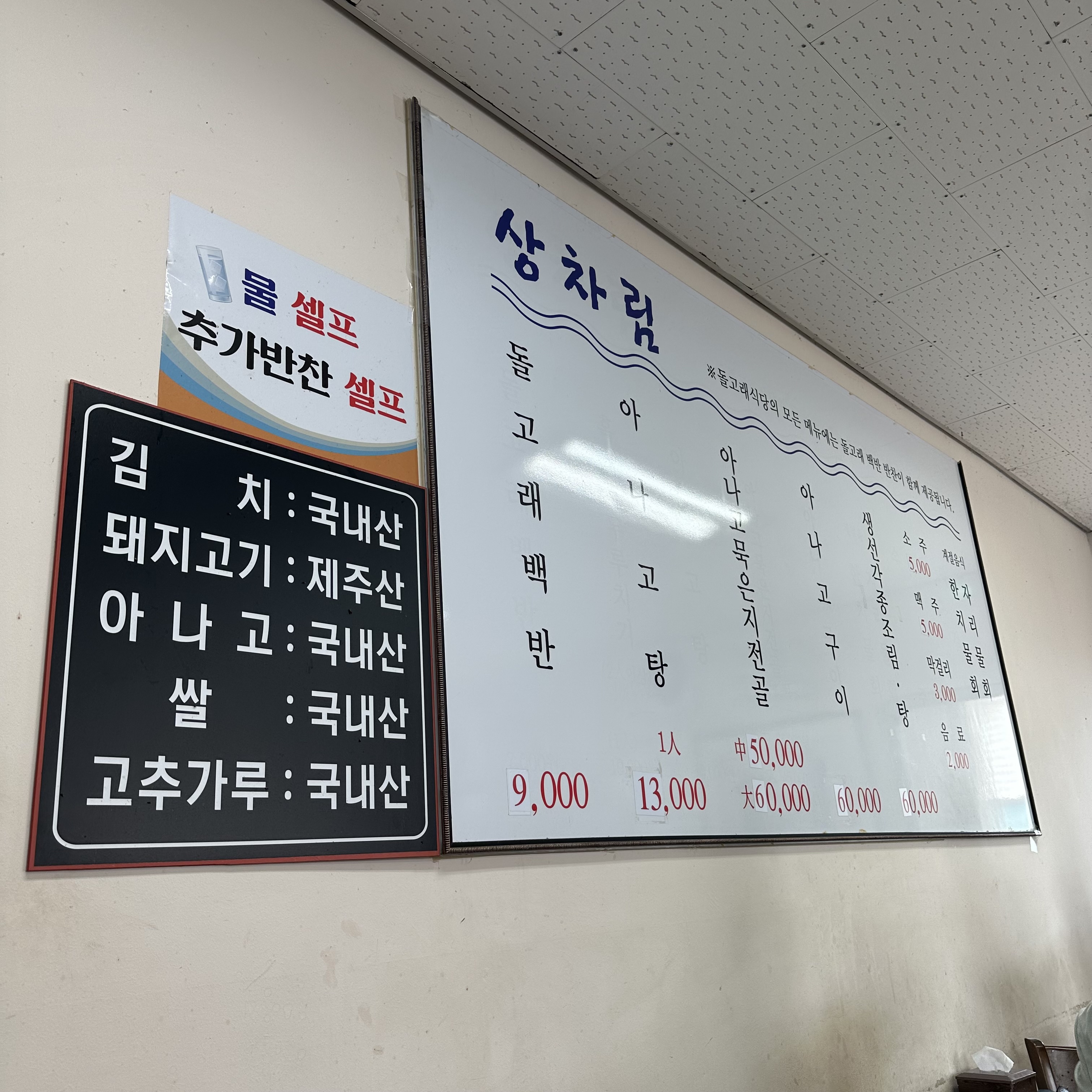 돌고래식당 사진 5