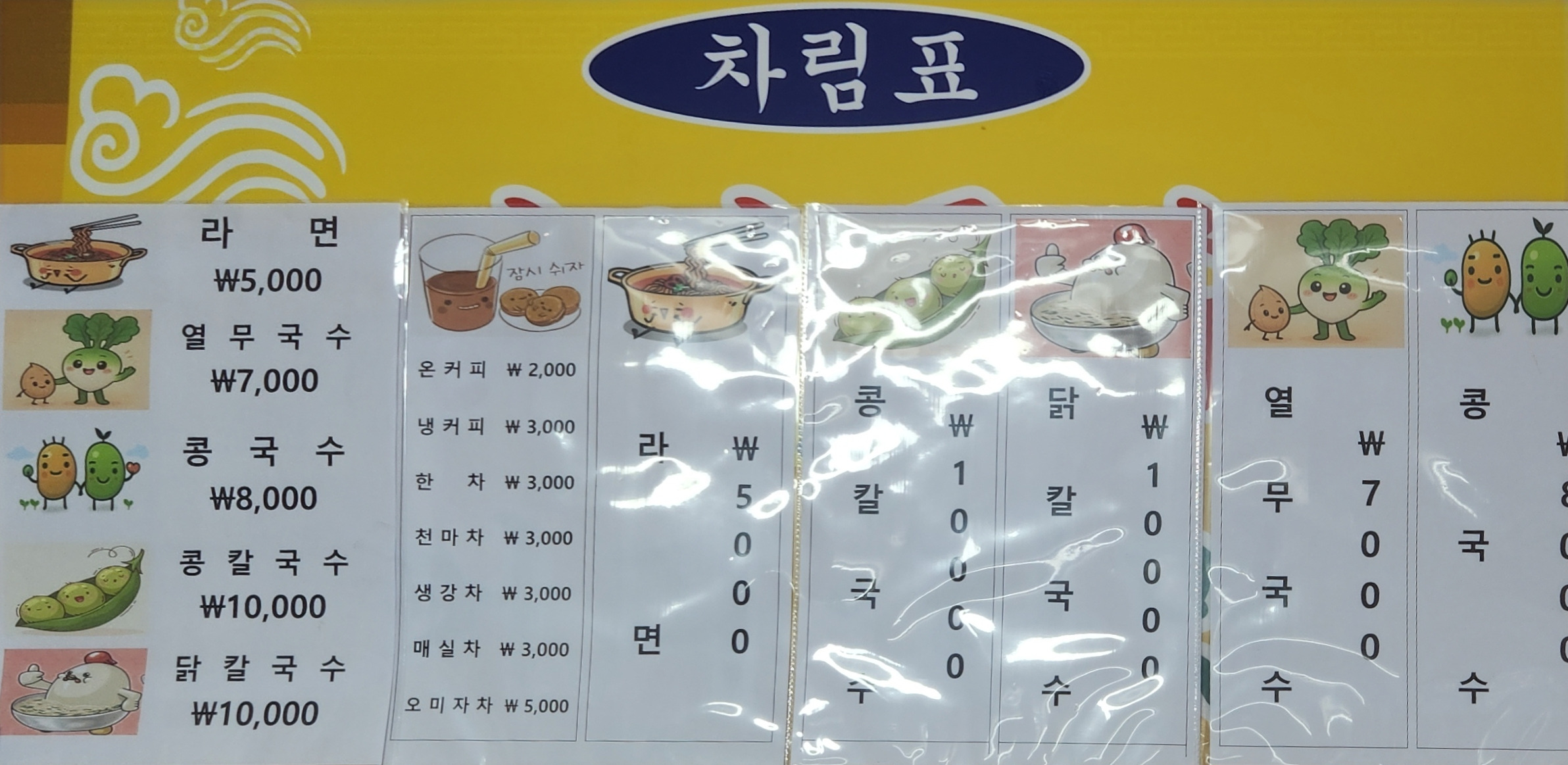 숙자네닭칼국수 대표 사진