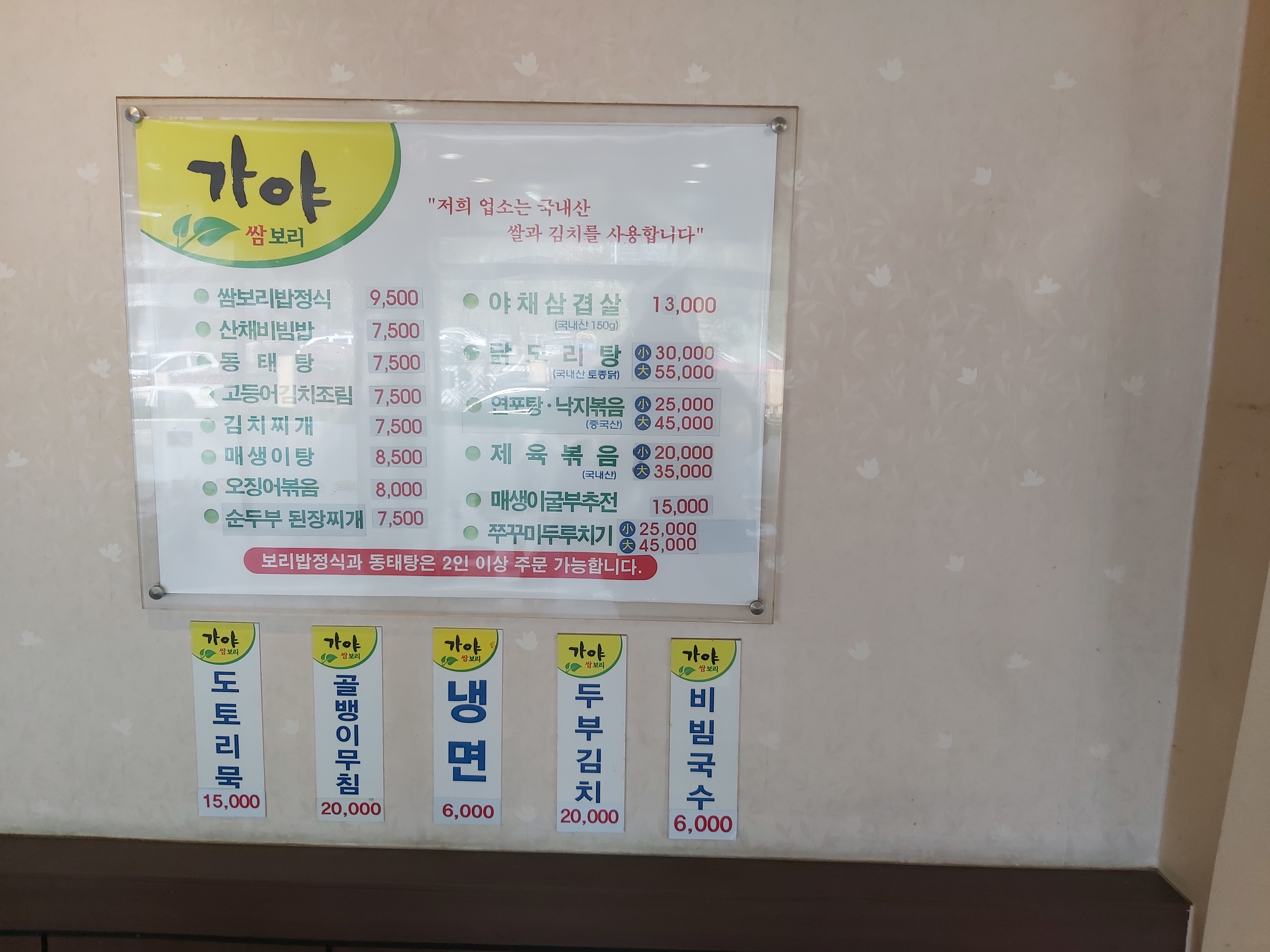 가야쌈보리 사진 7