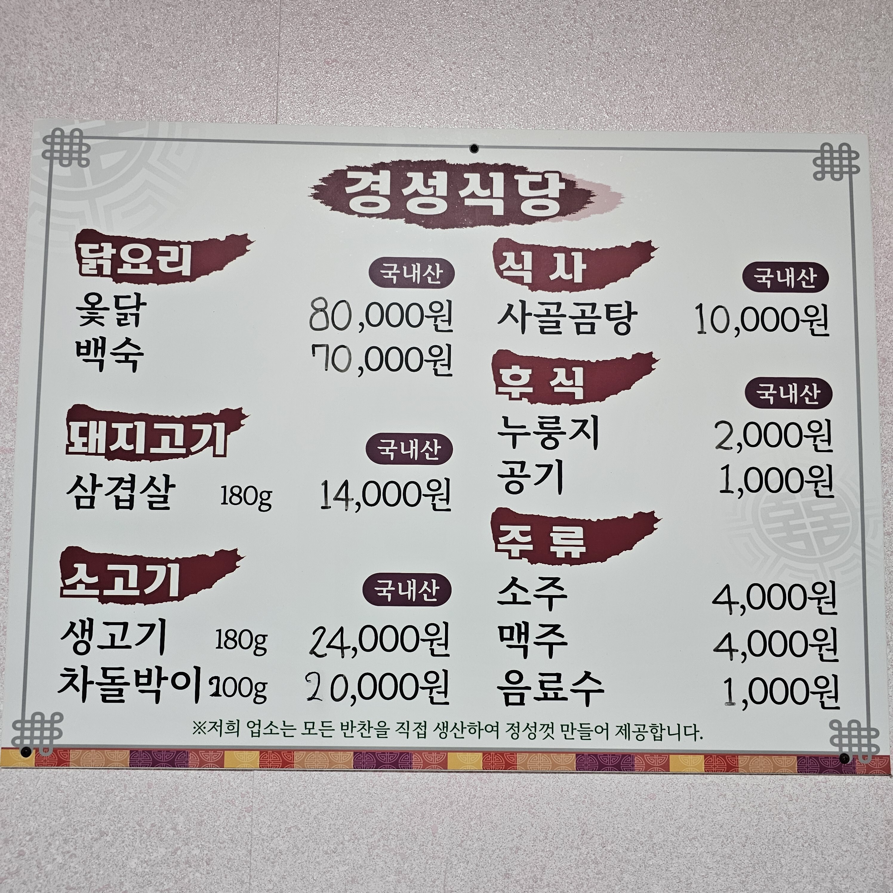 경성 대표 사진