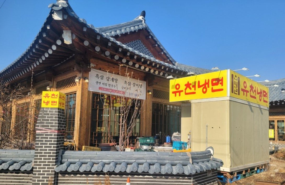 Yucheonnaengmyeon 2