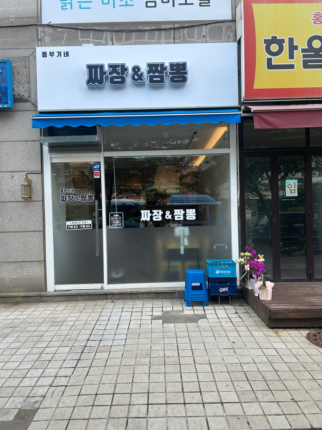 뜸부기네짜장짬뽕 사진 2