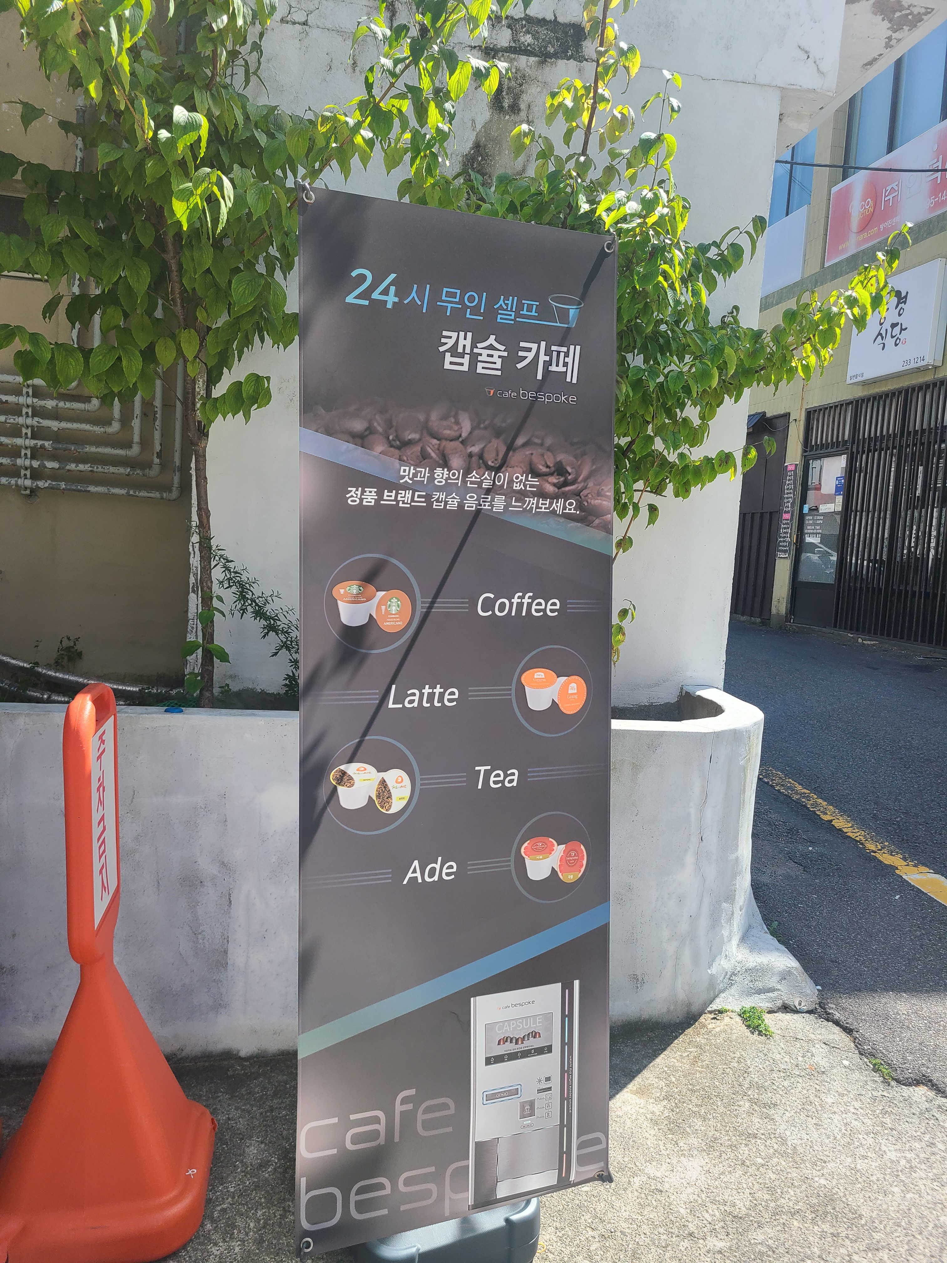 샾셀프바리스타캡슐 전하점 사진 4