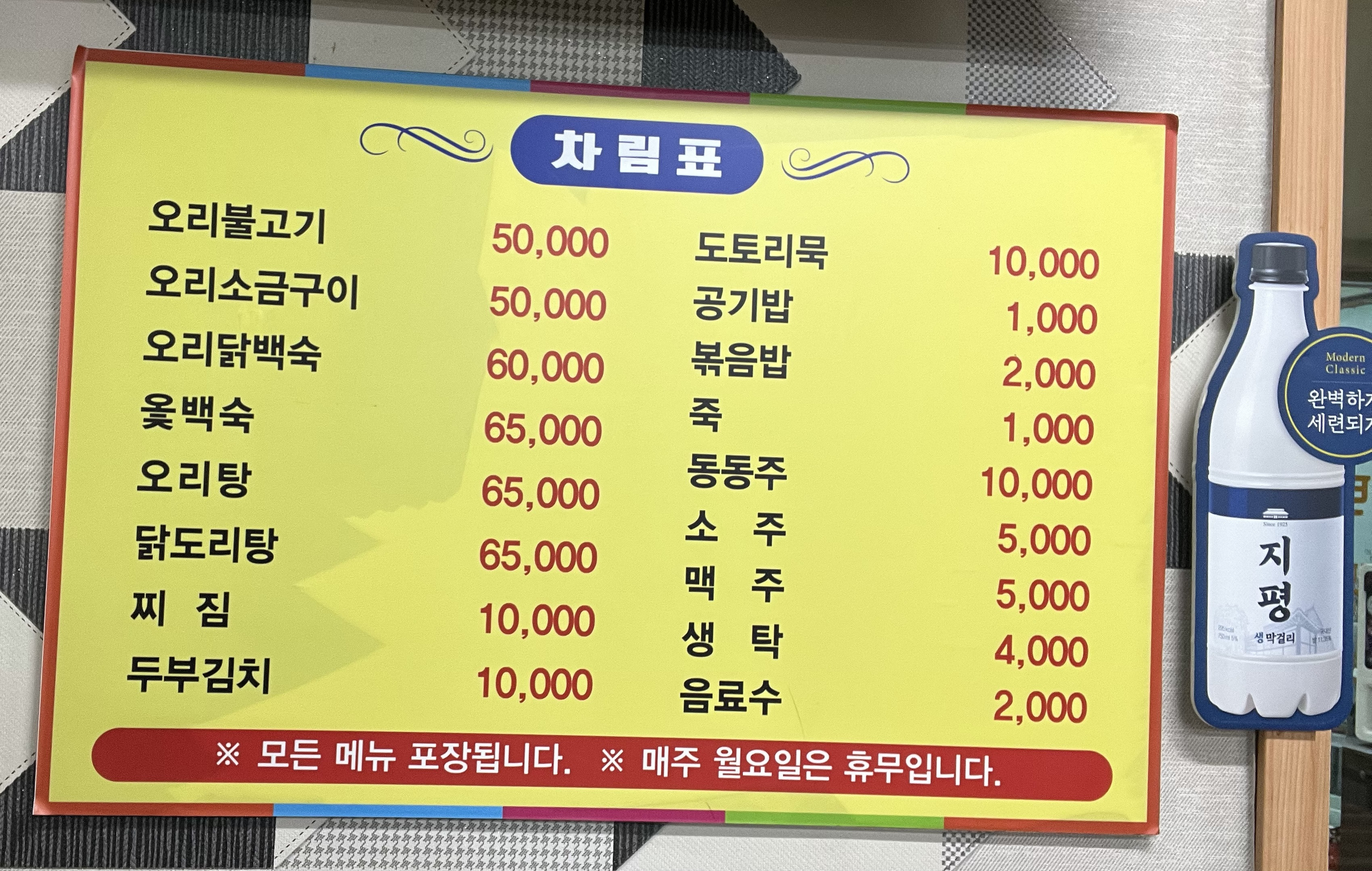 수야집 사진 3