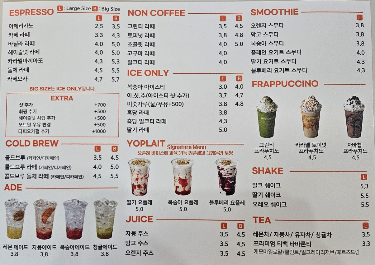 해이커피 선화점 사진 3