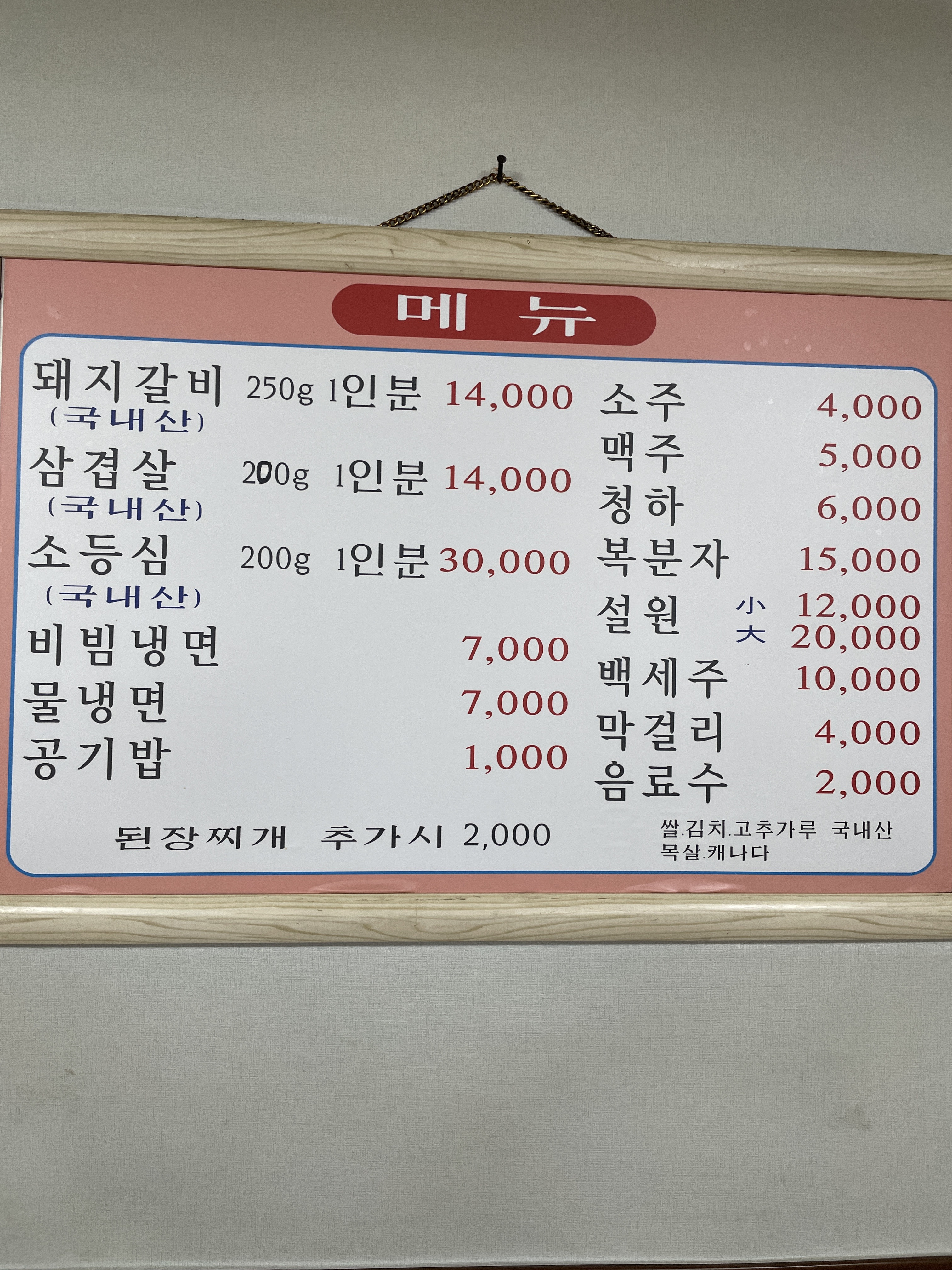 대형숯불갈비 사진 8