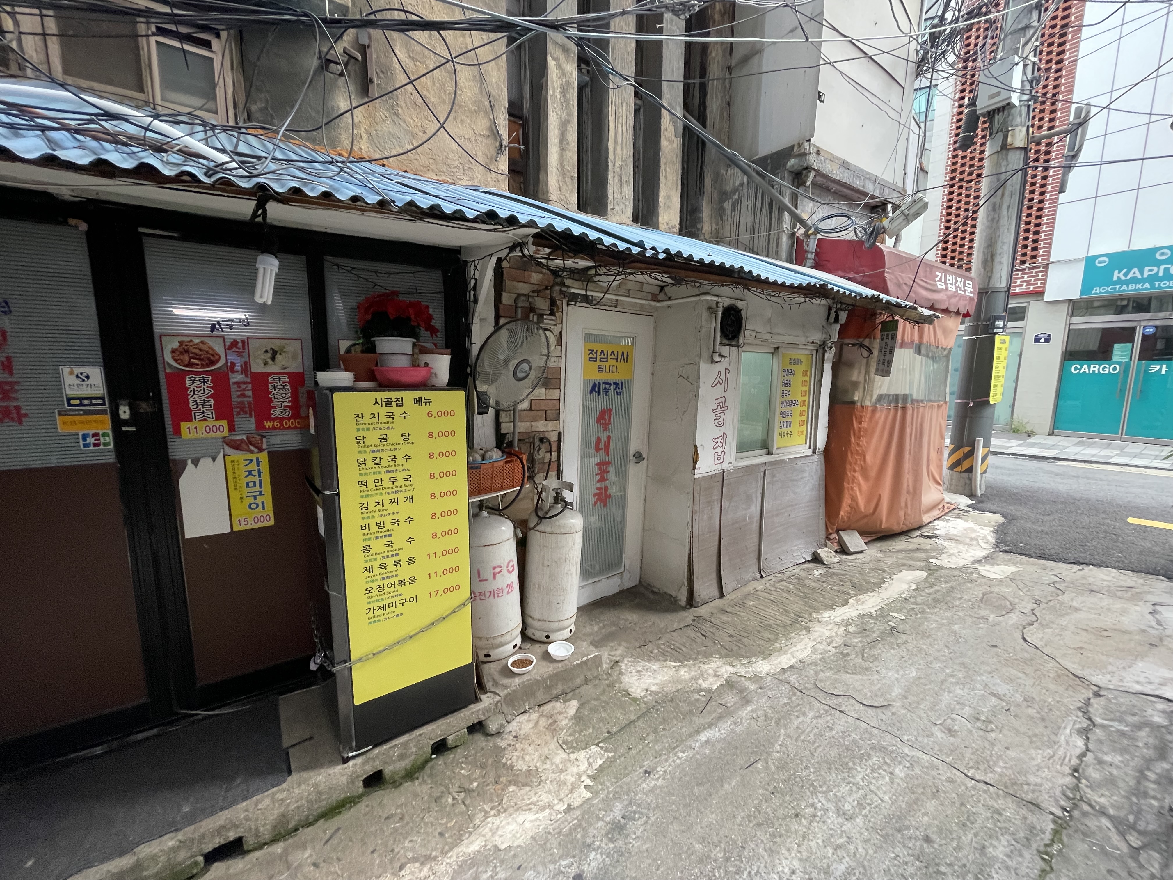 Sigoljip (시골집) 2