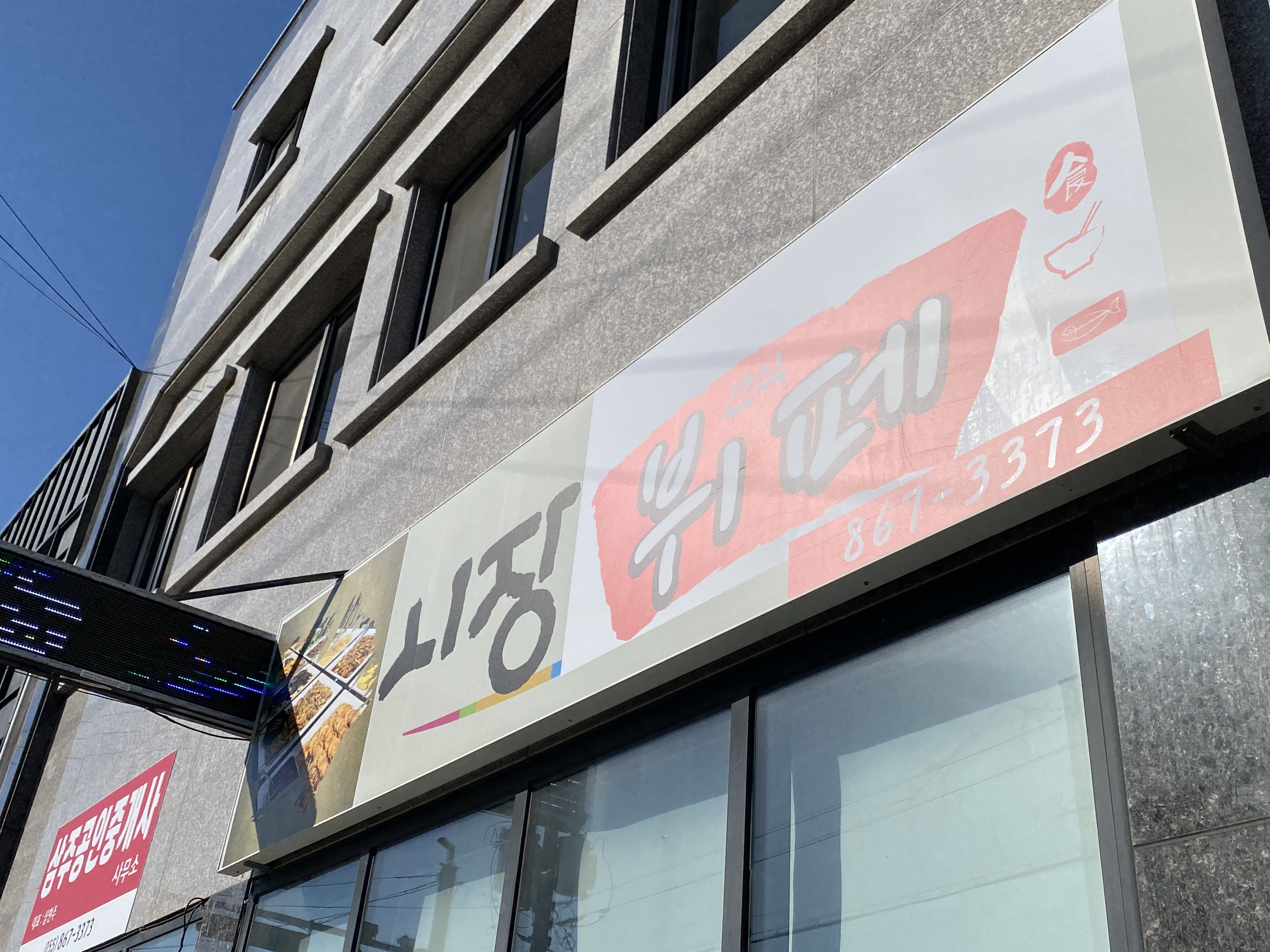 시장뷔페 사진 3