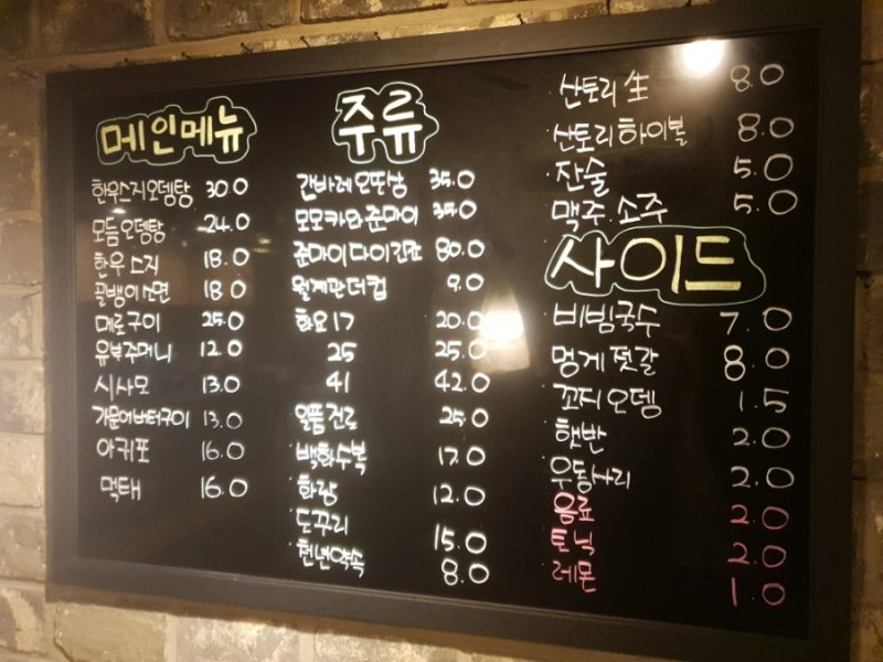 미소오뎅 사진 3