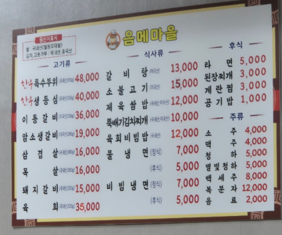 음메마을 1