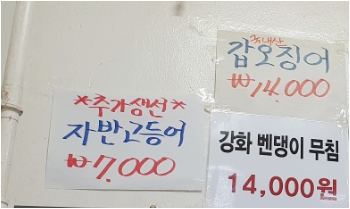 미리네장어구이 사진 4