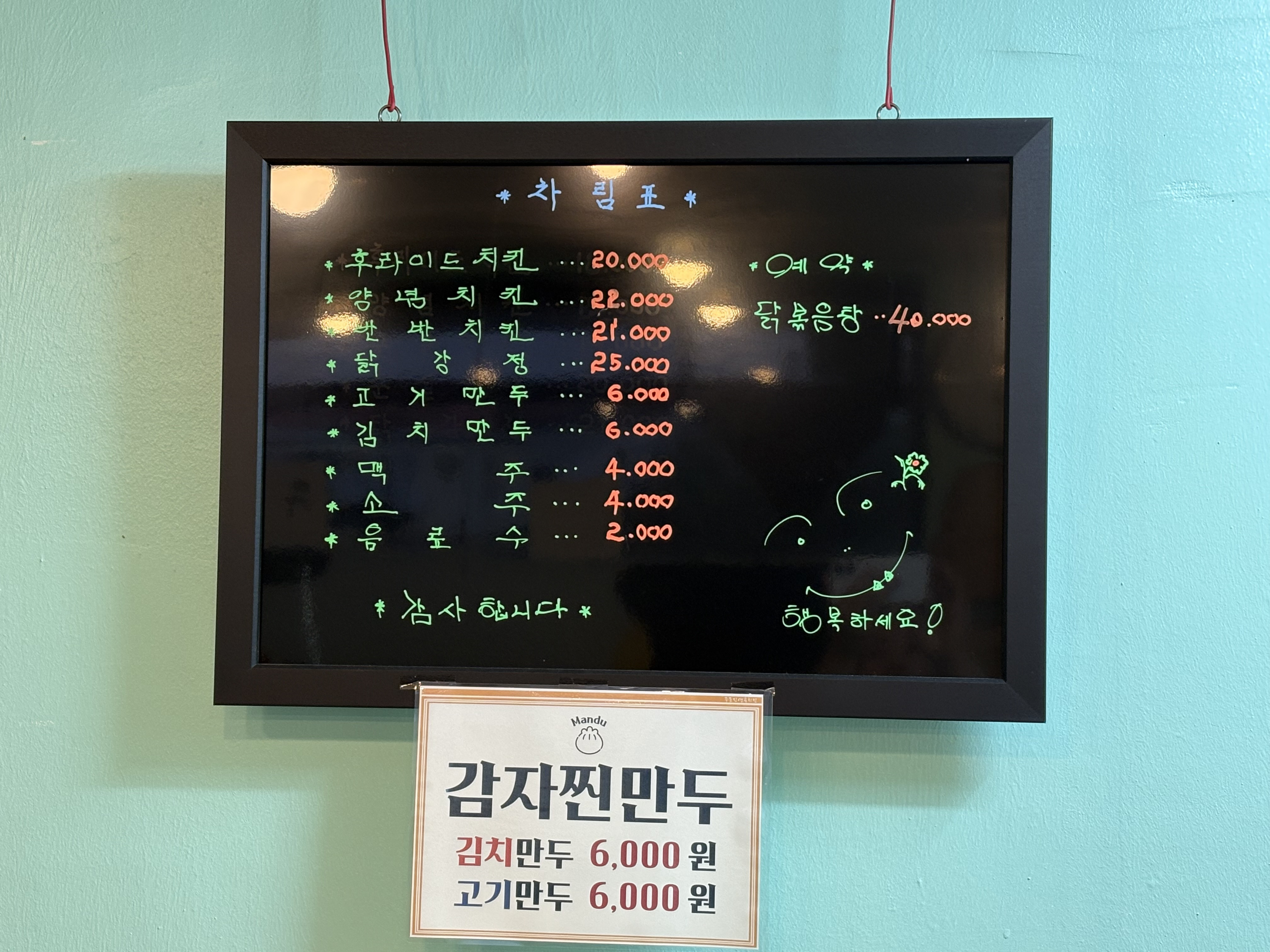 연곡치킨 사진 2