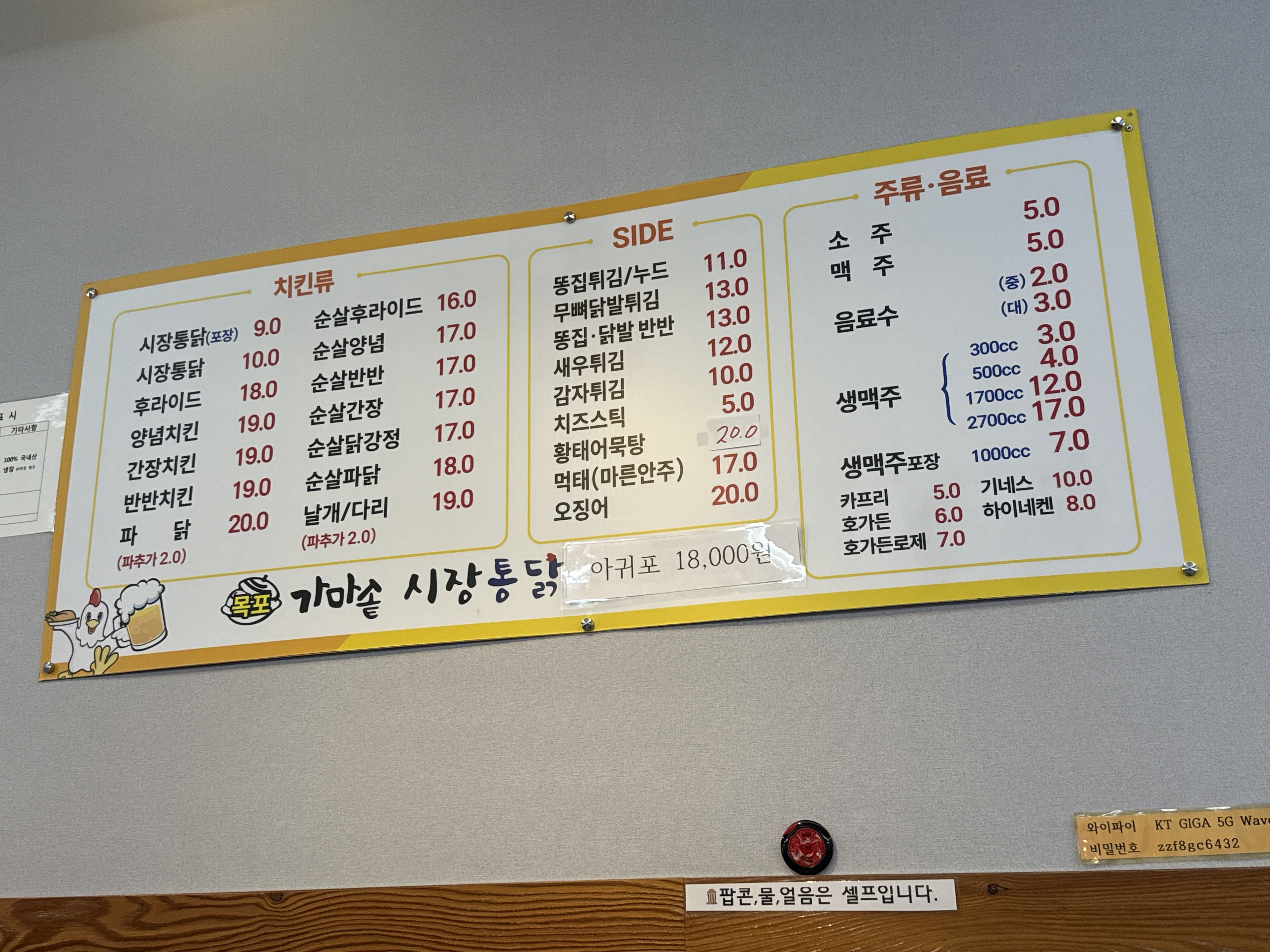 목포가마솥시장통닭 사진 2
