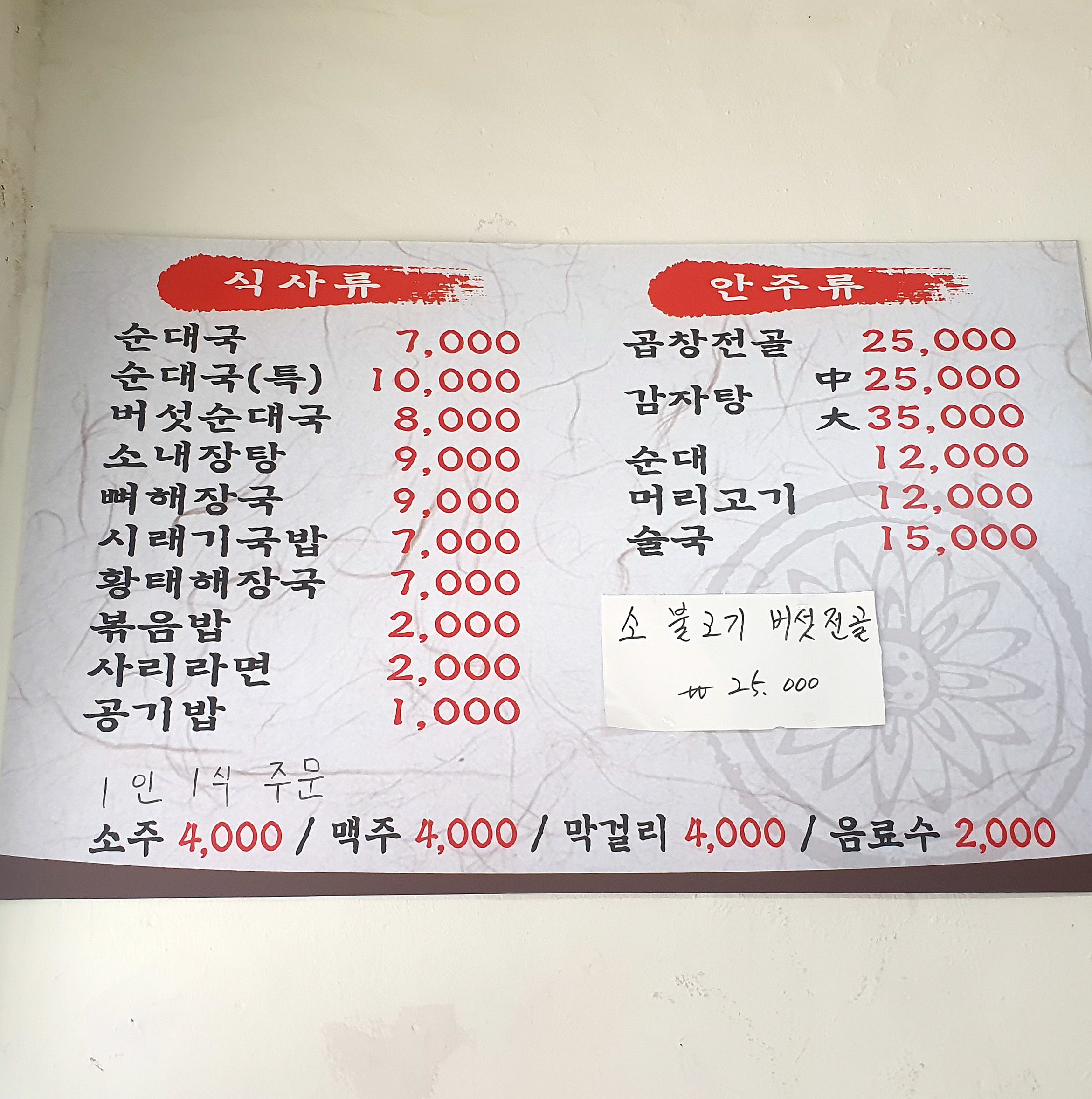 마님순대국 사진 2