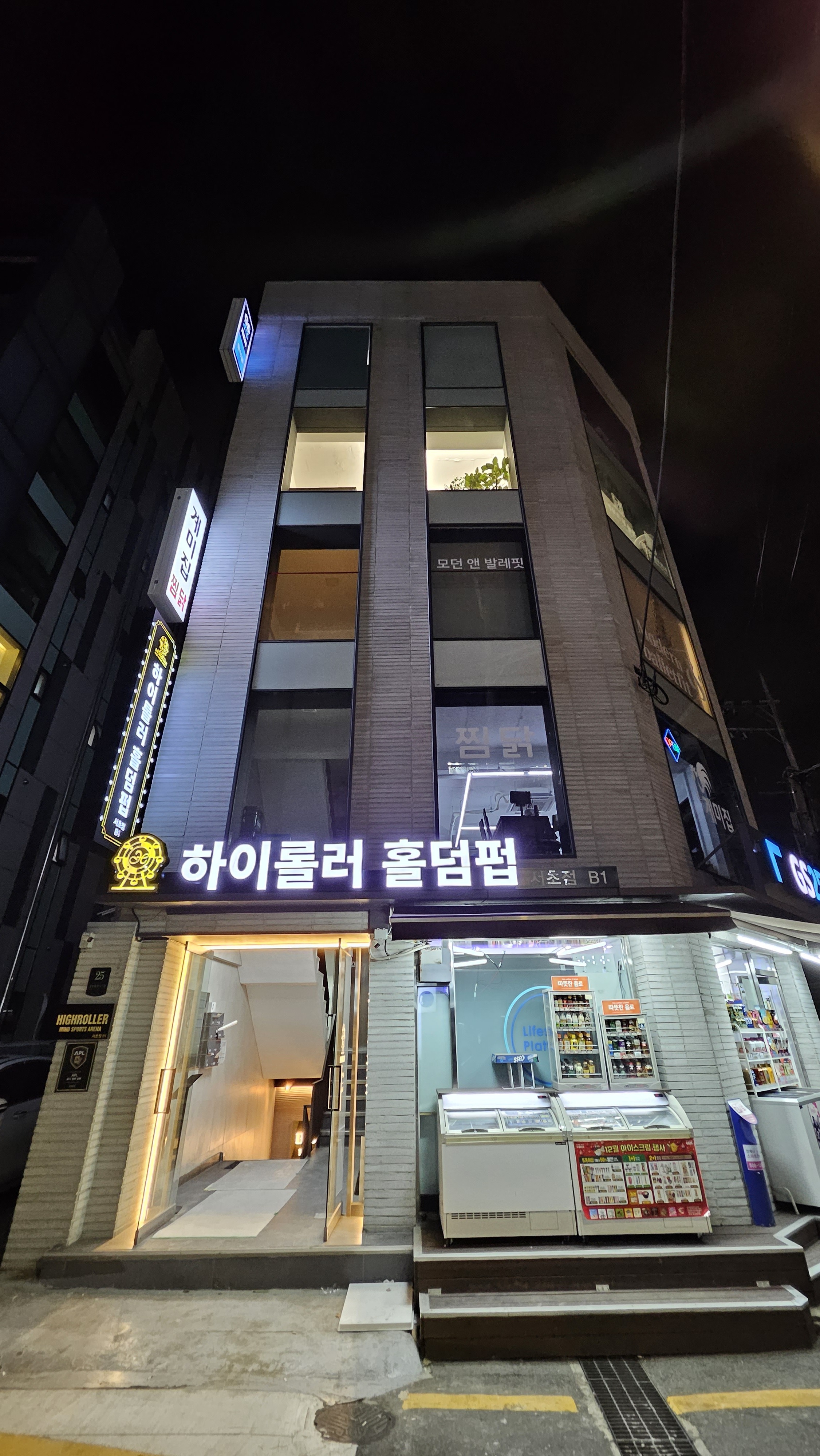 하이롤러 서초점 대표 사진
