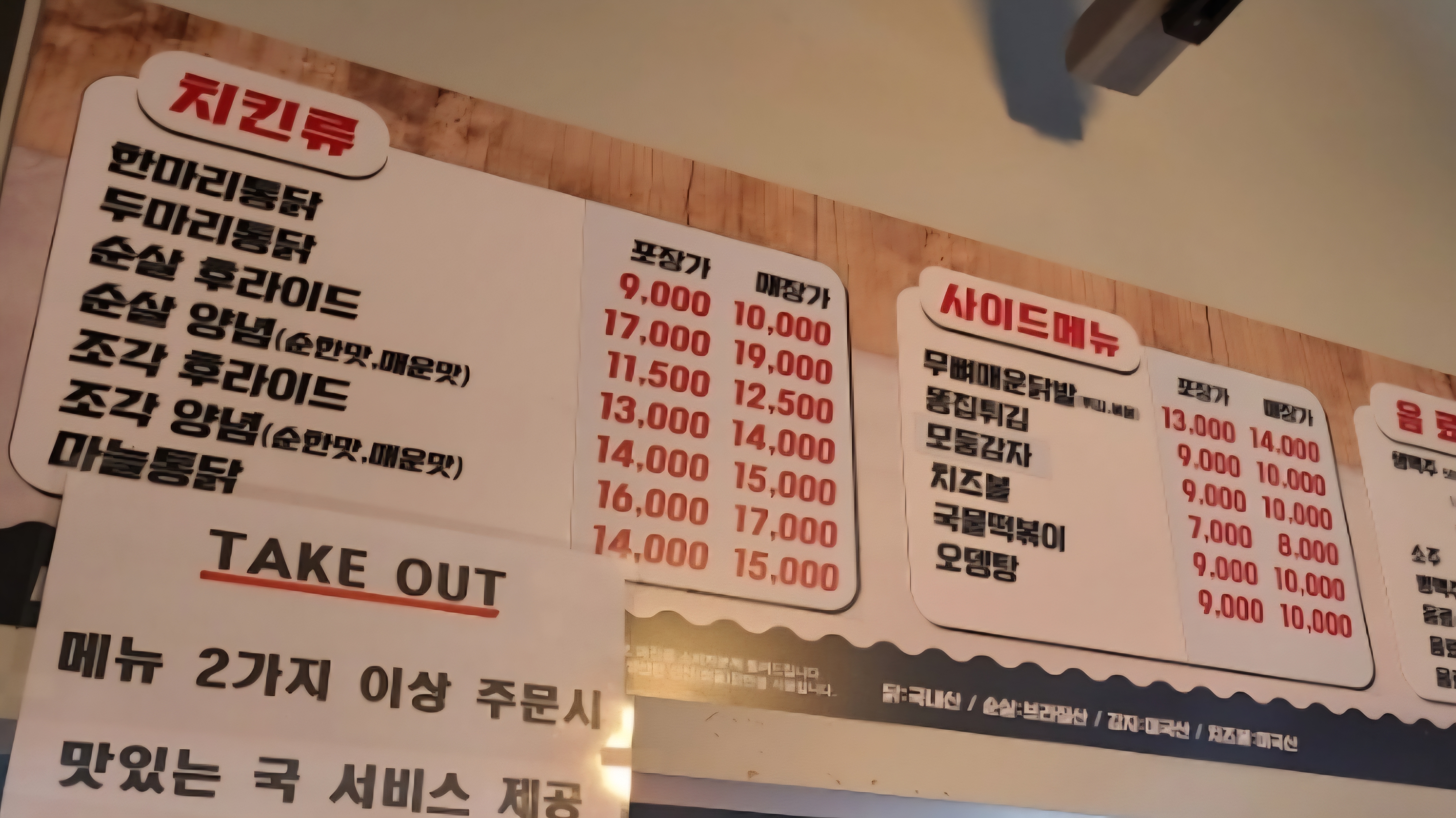 Dagachitongdak daeyeonjeom (다가치통닭 대연점) 1