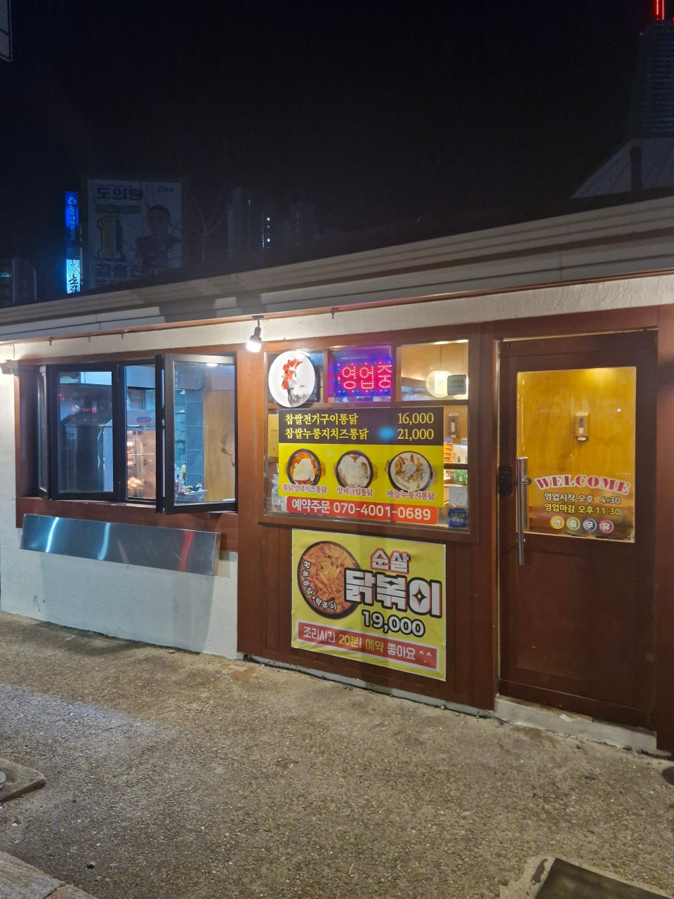 36계