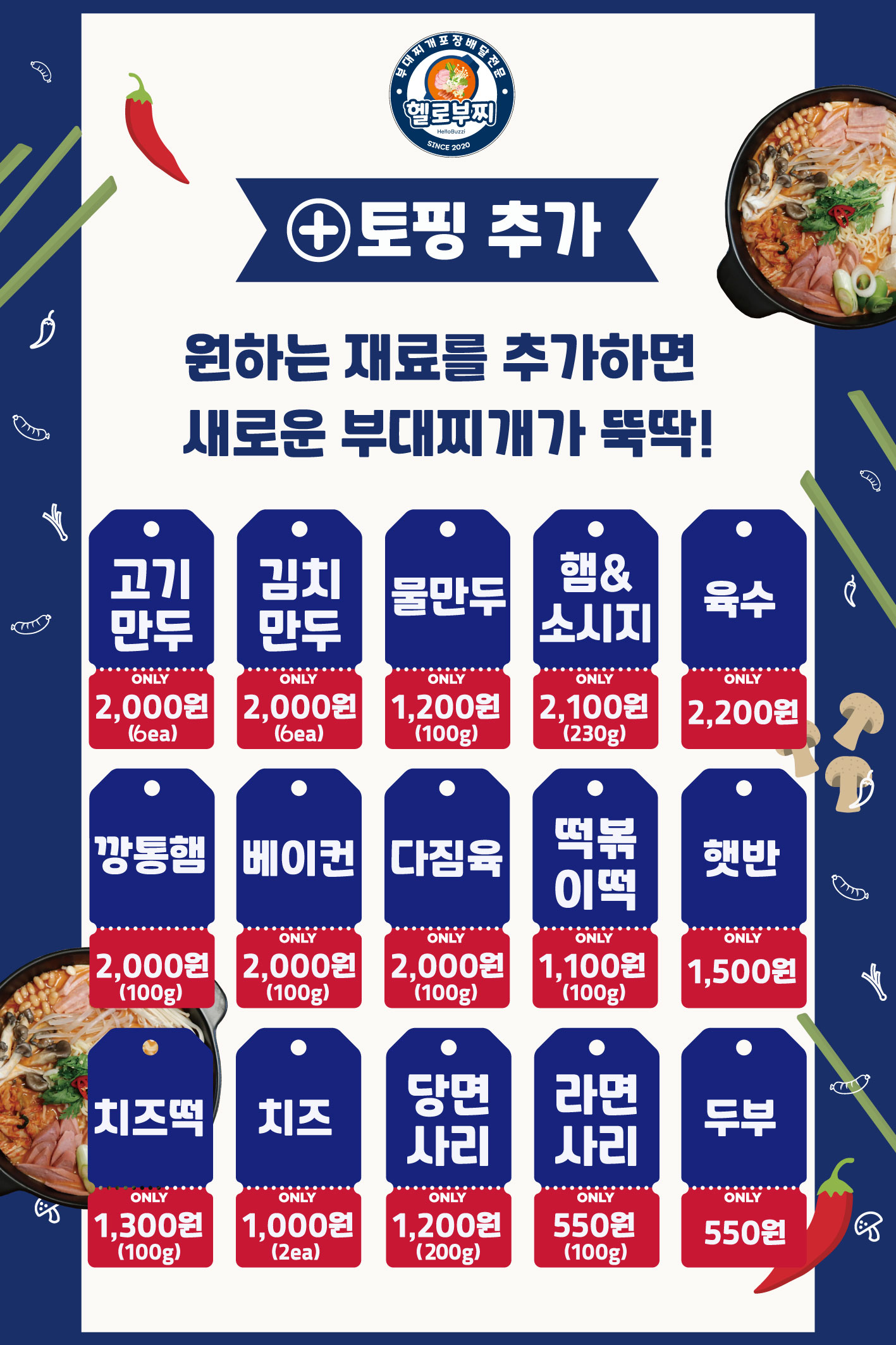 헬로부찌 가락점 사진 4