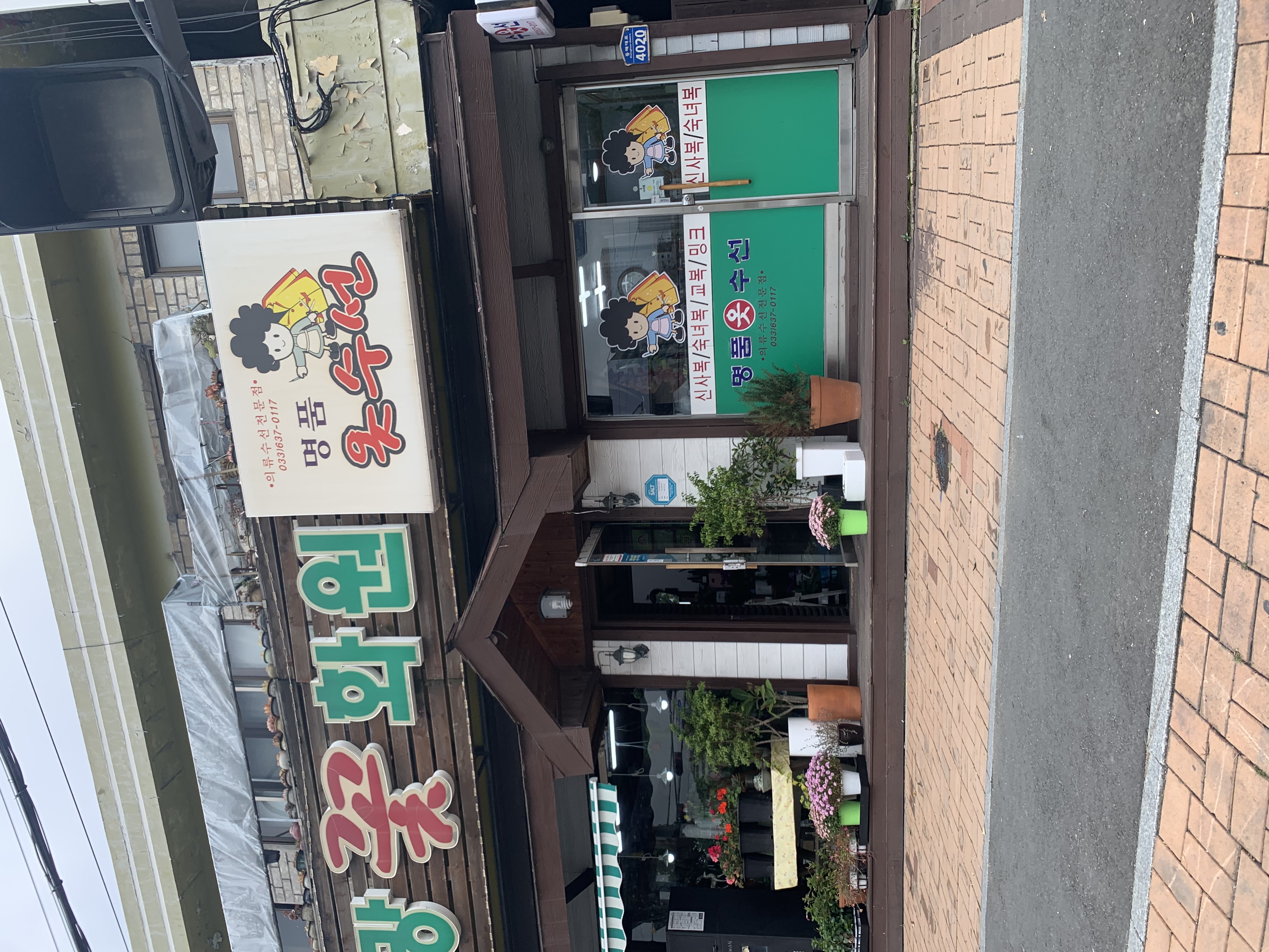 명품옷수선 매장 사진