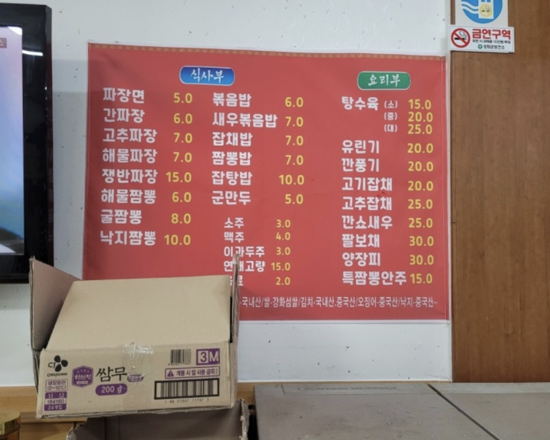 Songgane (송가네) 2