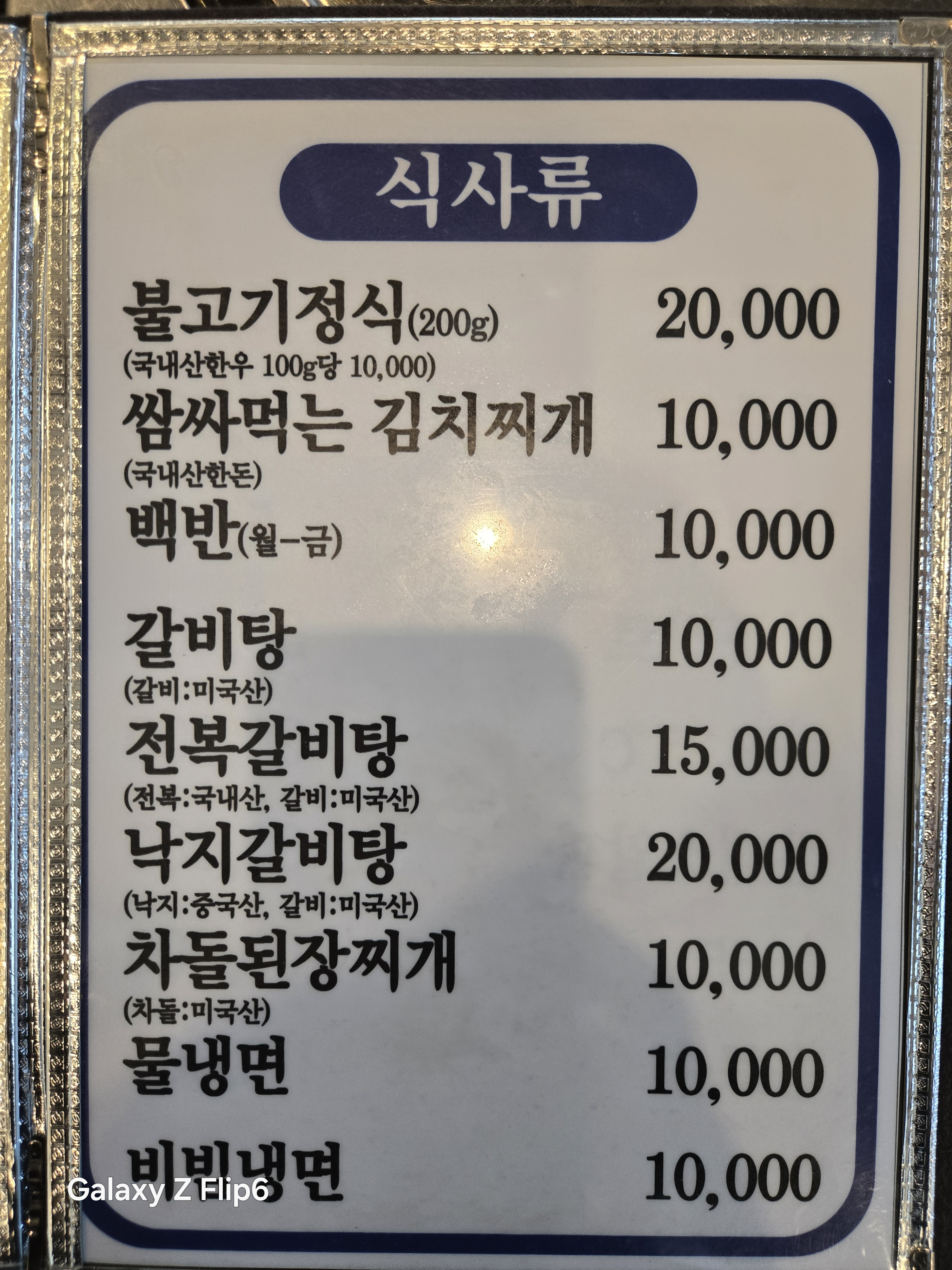 모란의뜰 3