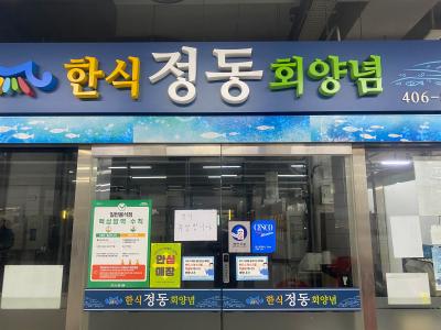 정동 사진 3