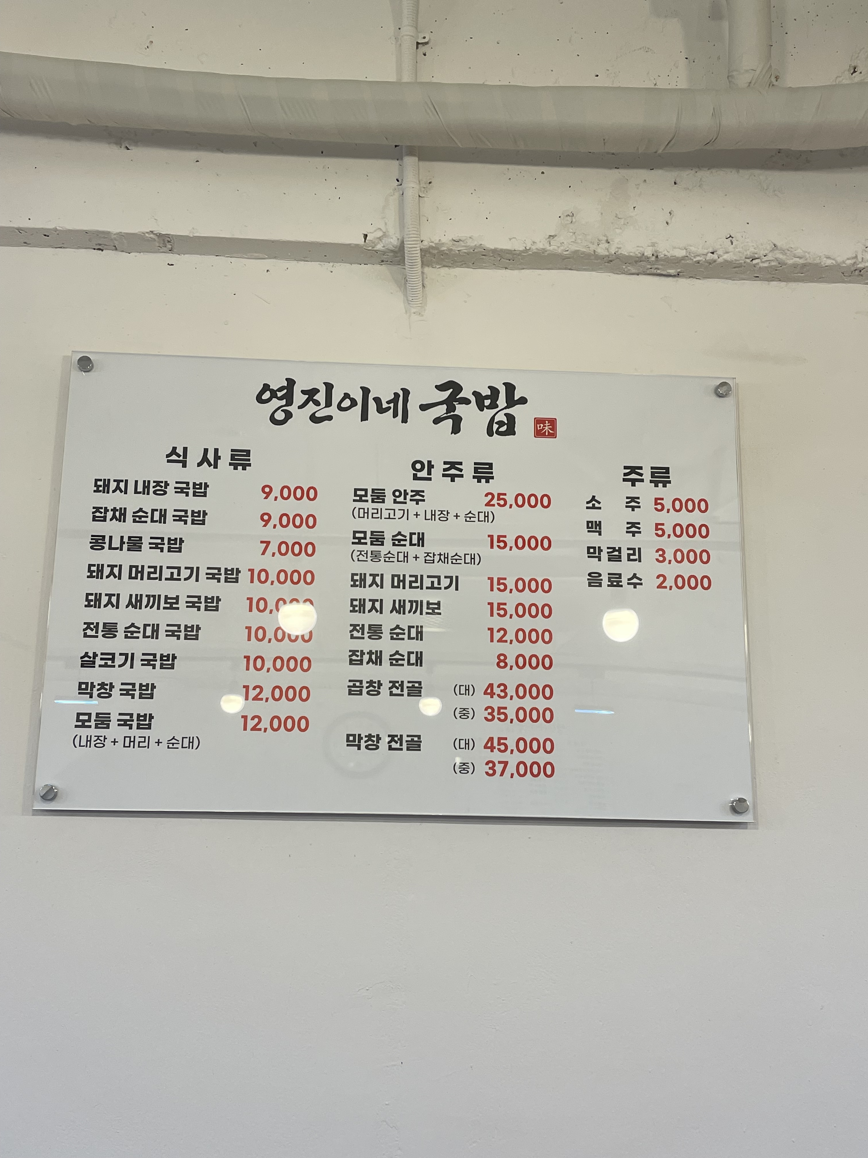 영진이네 2